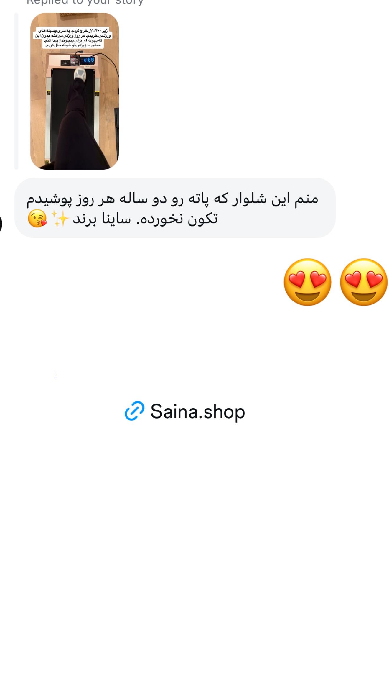  جدید ترین استوری اینستاگرام ثریا وحدتی نیا