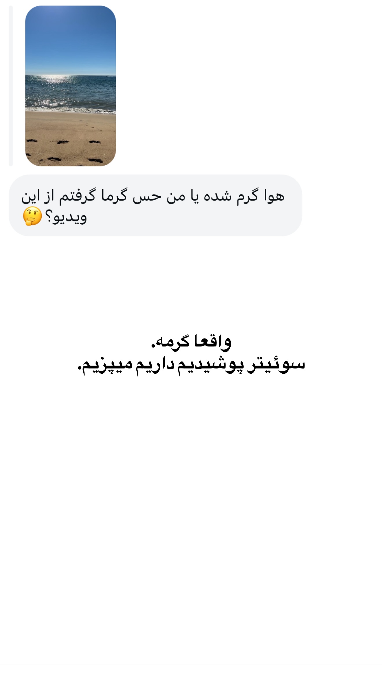  جدید ترین استوری اینستاگرام ثریا وحدتی نیا