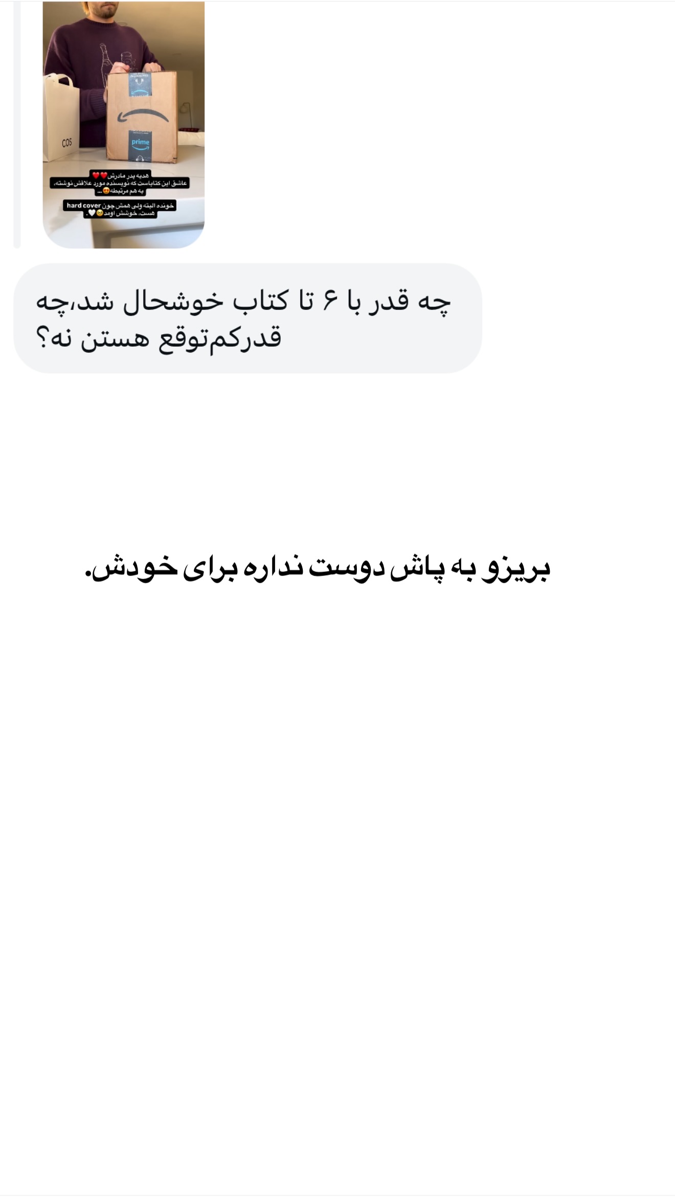  جدید ترین استوری اینستاگرام ثریا وحدتی نیا