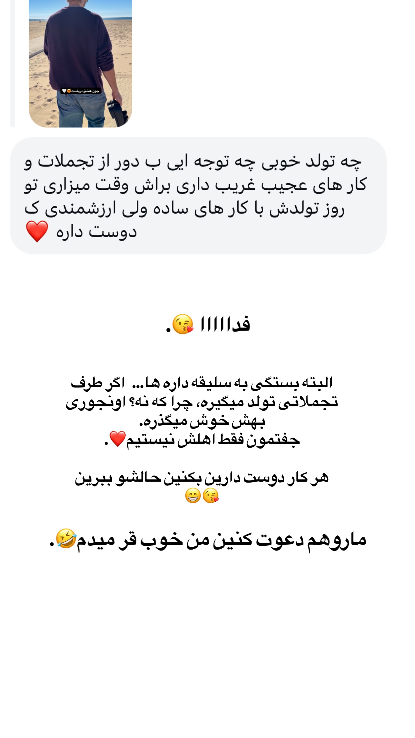  جدید ترین استوری اینستاگرام ثریا وحدتی نیا