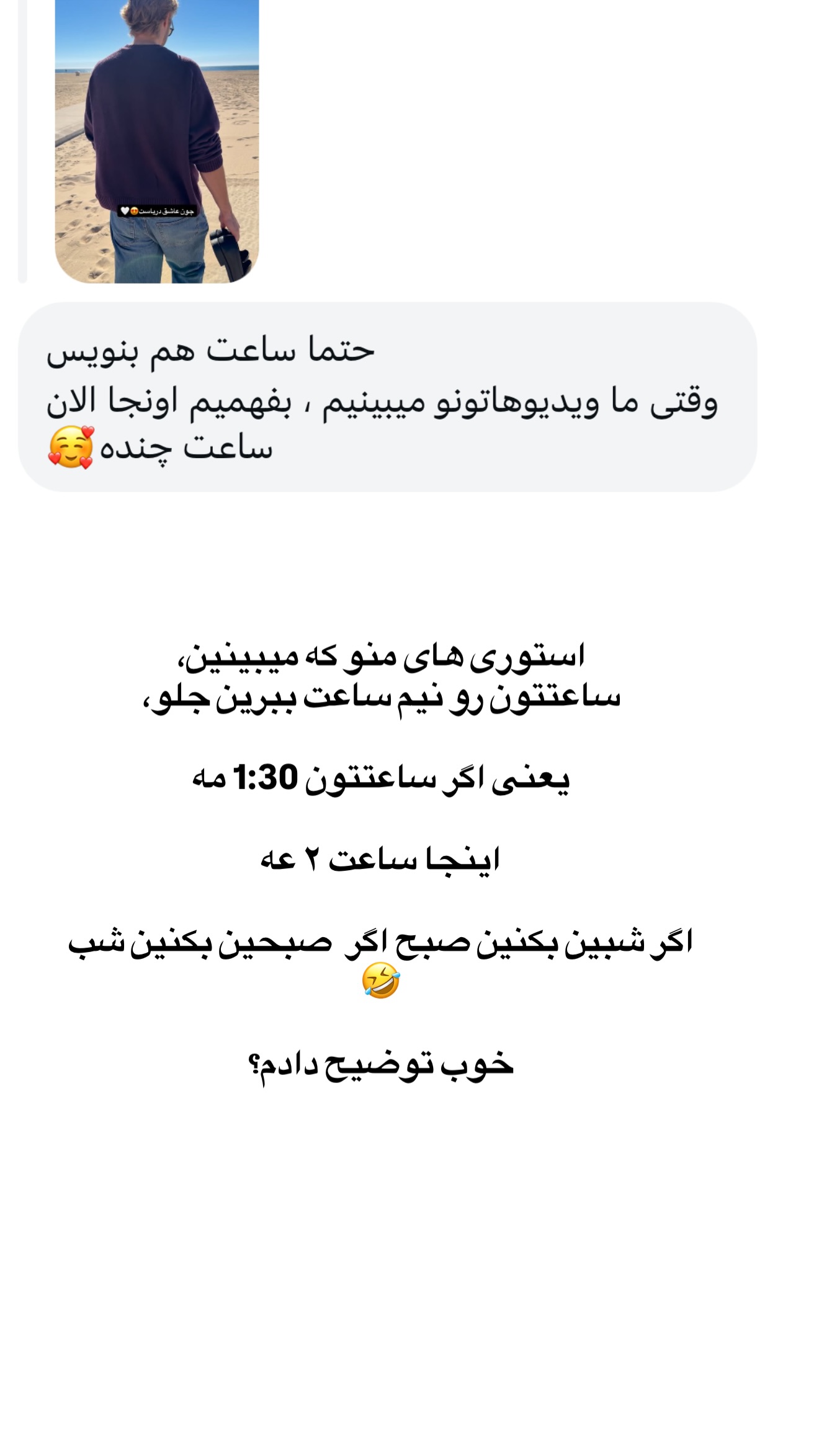  جدید ترین استوری اینستاگرام ثریا وحدتی نیا