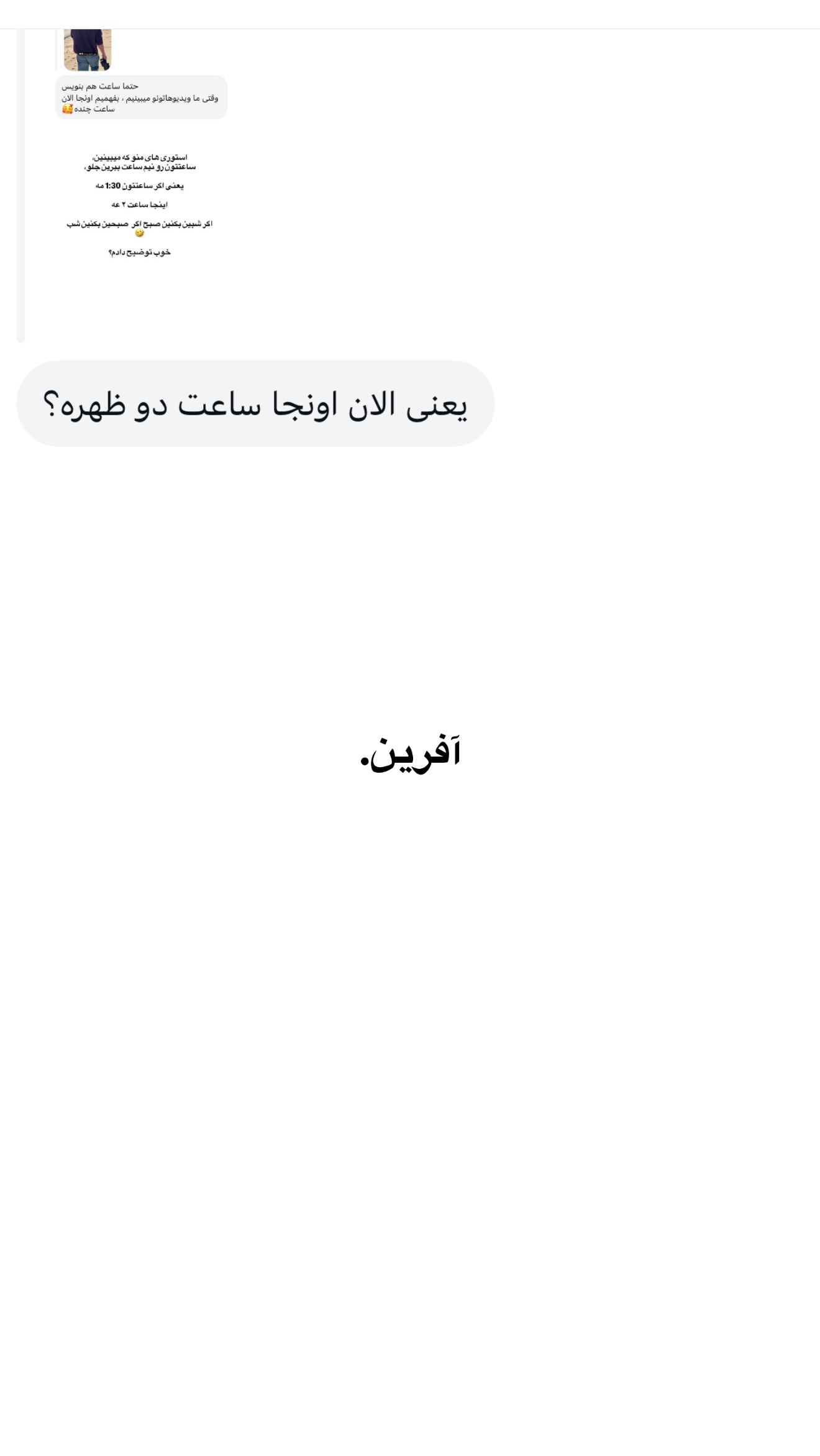  جدید ترین استوری اینستاگرام ثریا وحدتی نیا
