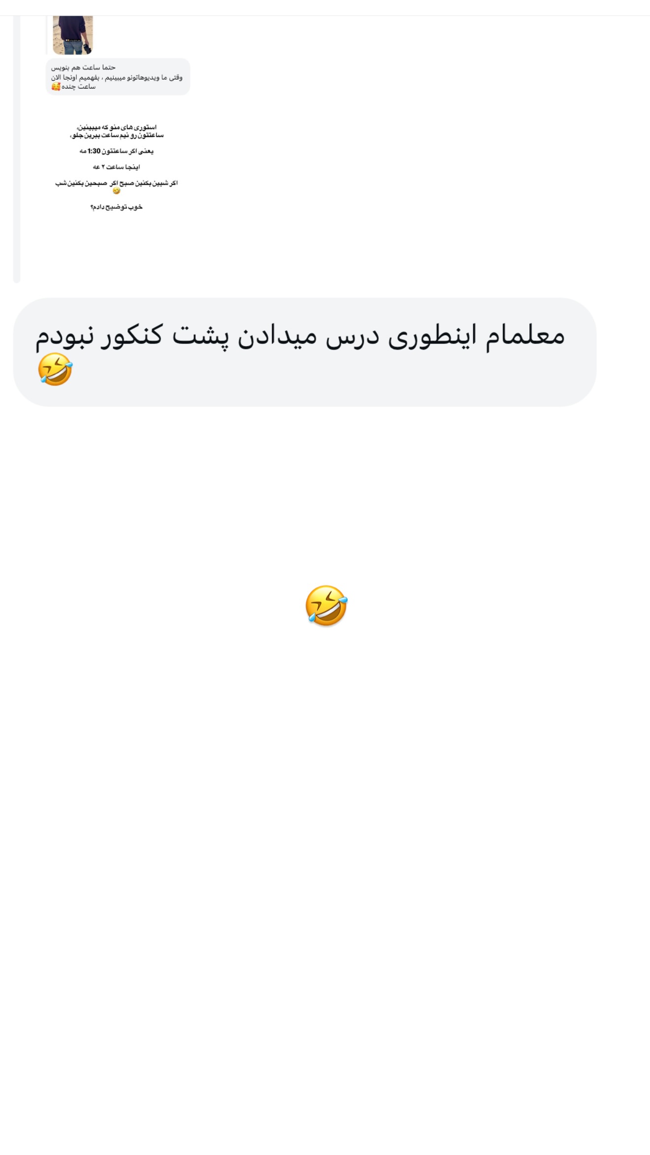  جدید ترین استوری اینستاگرام ثریا وحدتی نیا