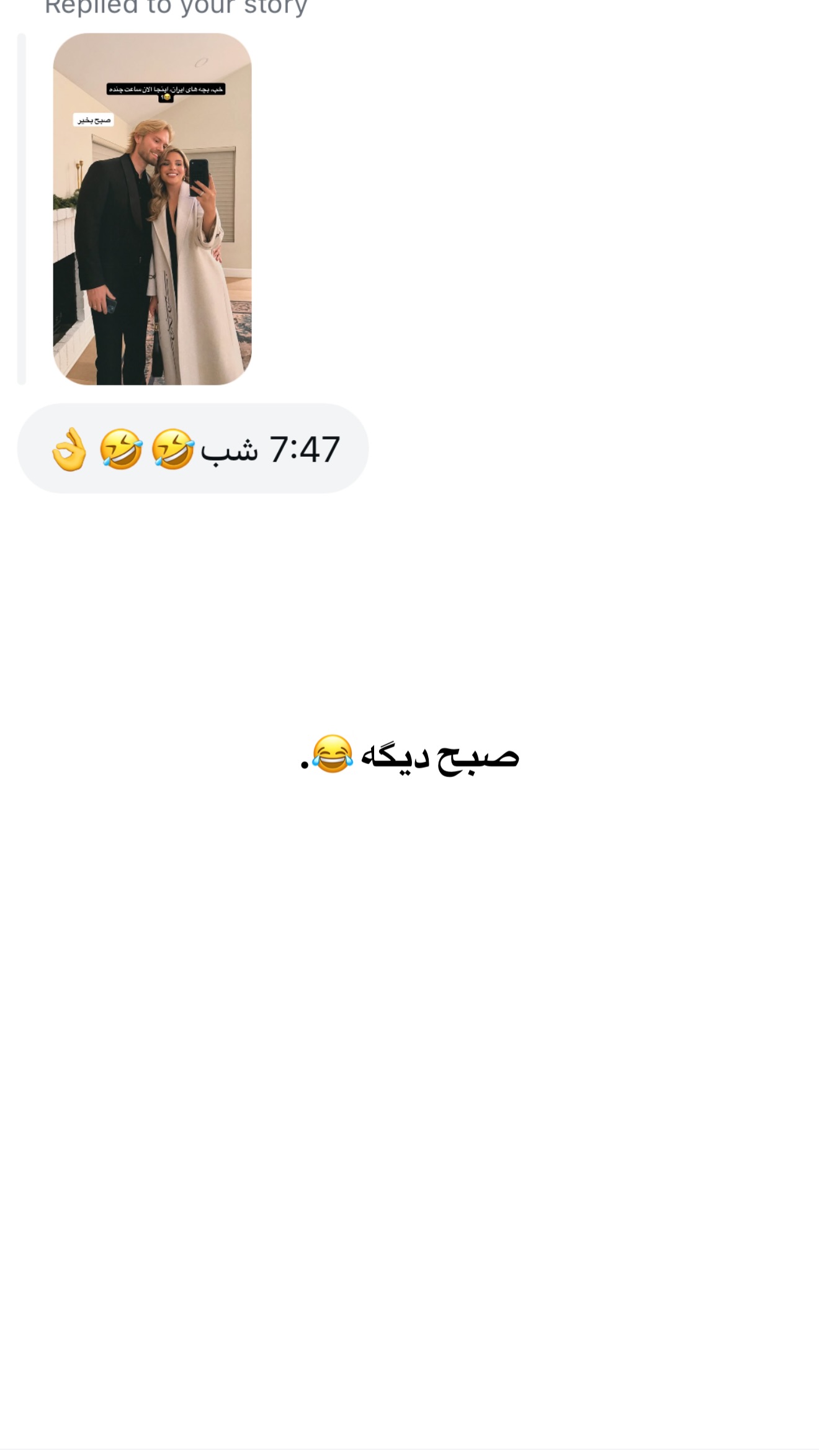  جدید ترین استوری اینستاگرام ثریا وحدتی نیا