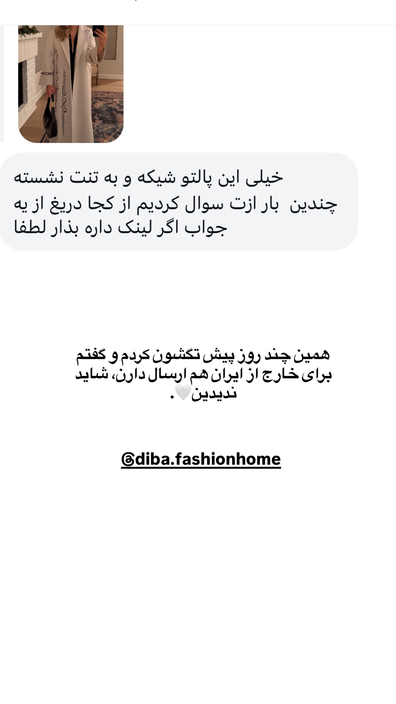  جدید ترین استوری اینستاگرام ثریا وحدتی نیا