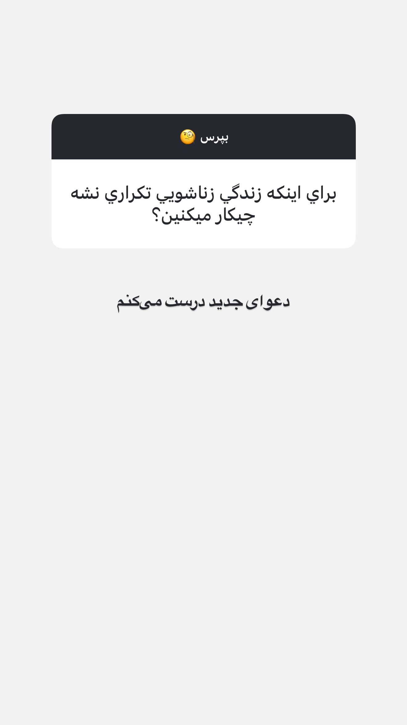  جدید ترین استوری اینستاگرام ثریا وحدتی نیا
