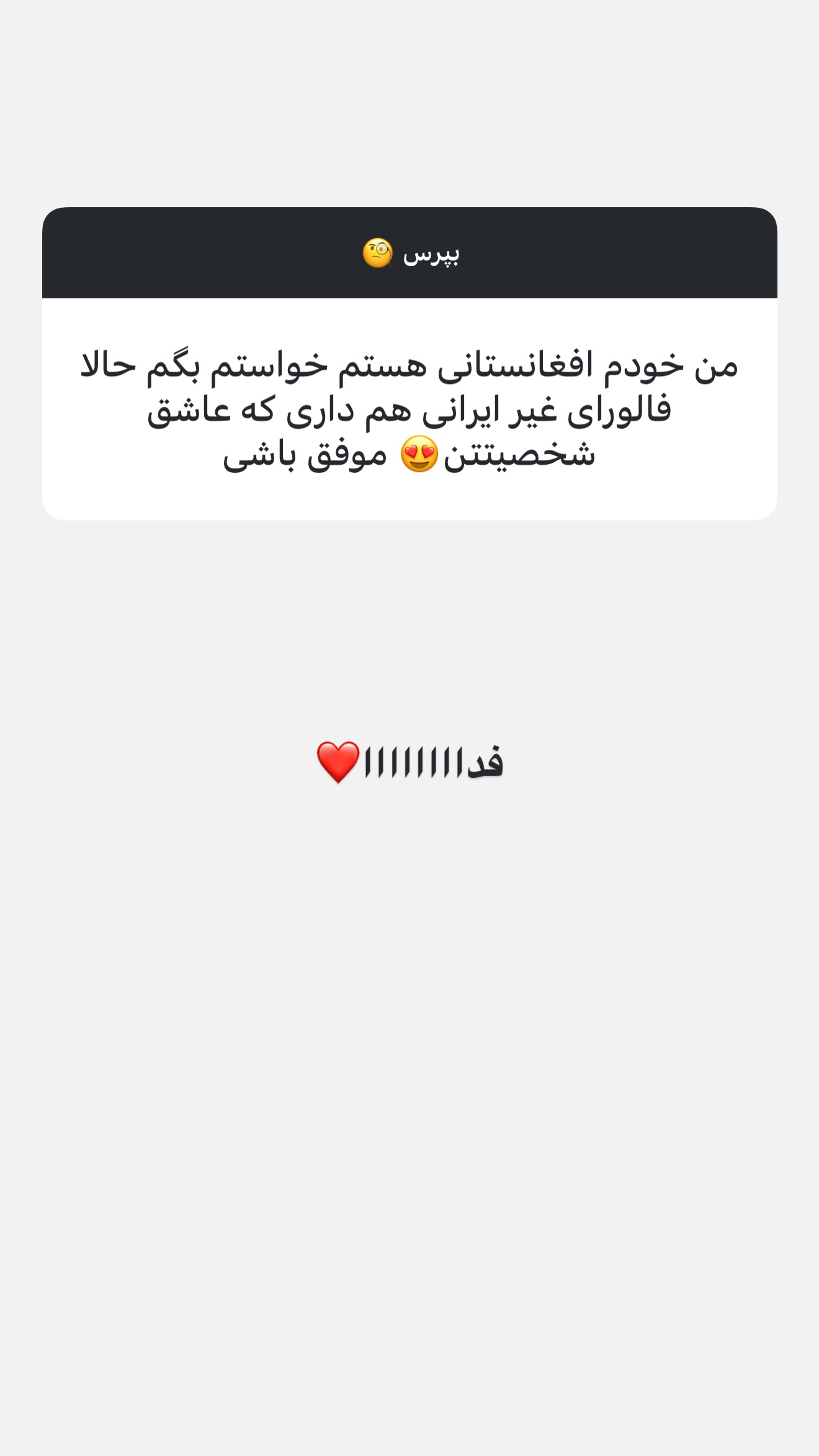  جدید ترین استوری اینستاگرام ثریا وحدتی نیا