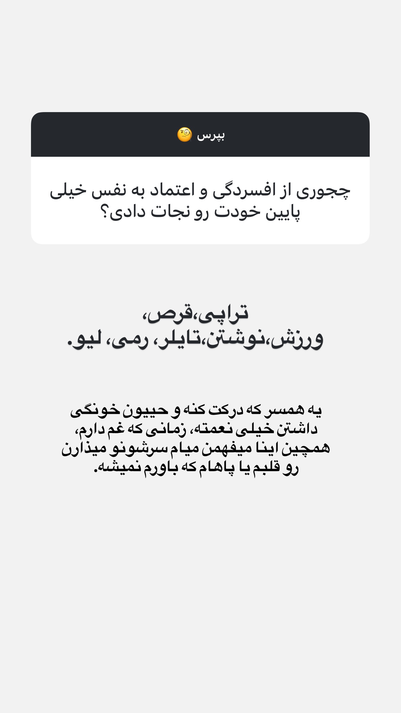  جدید ترین استوری اینستاگرام ثریا وحدتی نیا
