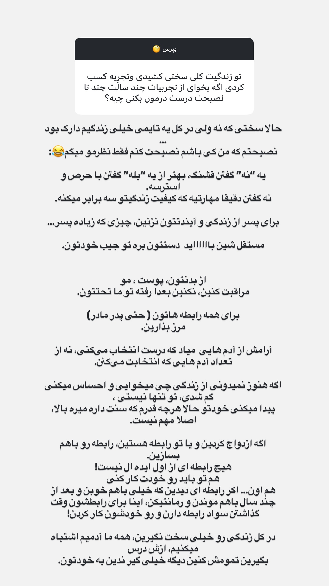  جدید ترین استوری اینستاگرام ثریا وحدتی نیا