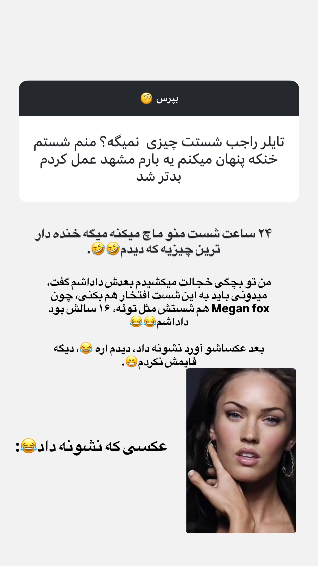  جدید ترین استوری اینستاگرام ثریا وحدتی نیا