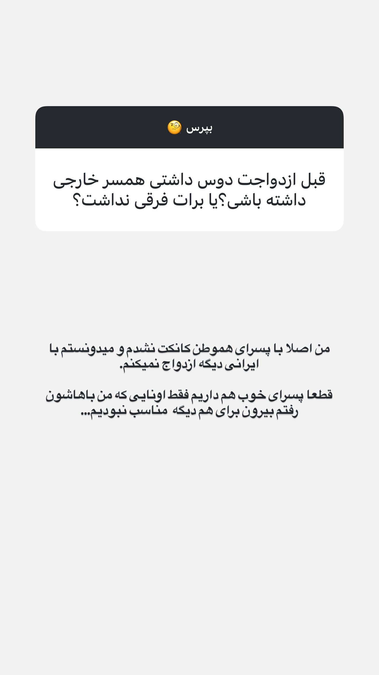  جدید ترین استوری اینستاگرام ثریا وحدتی نیا