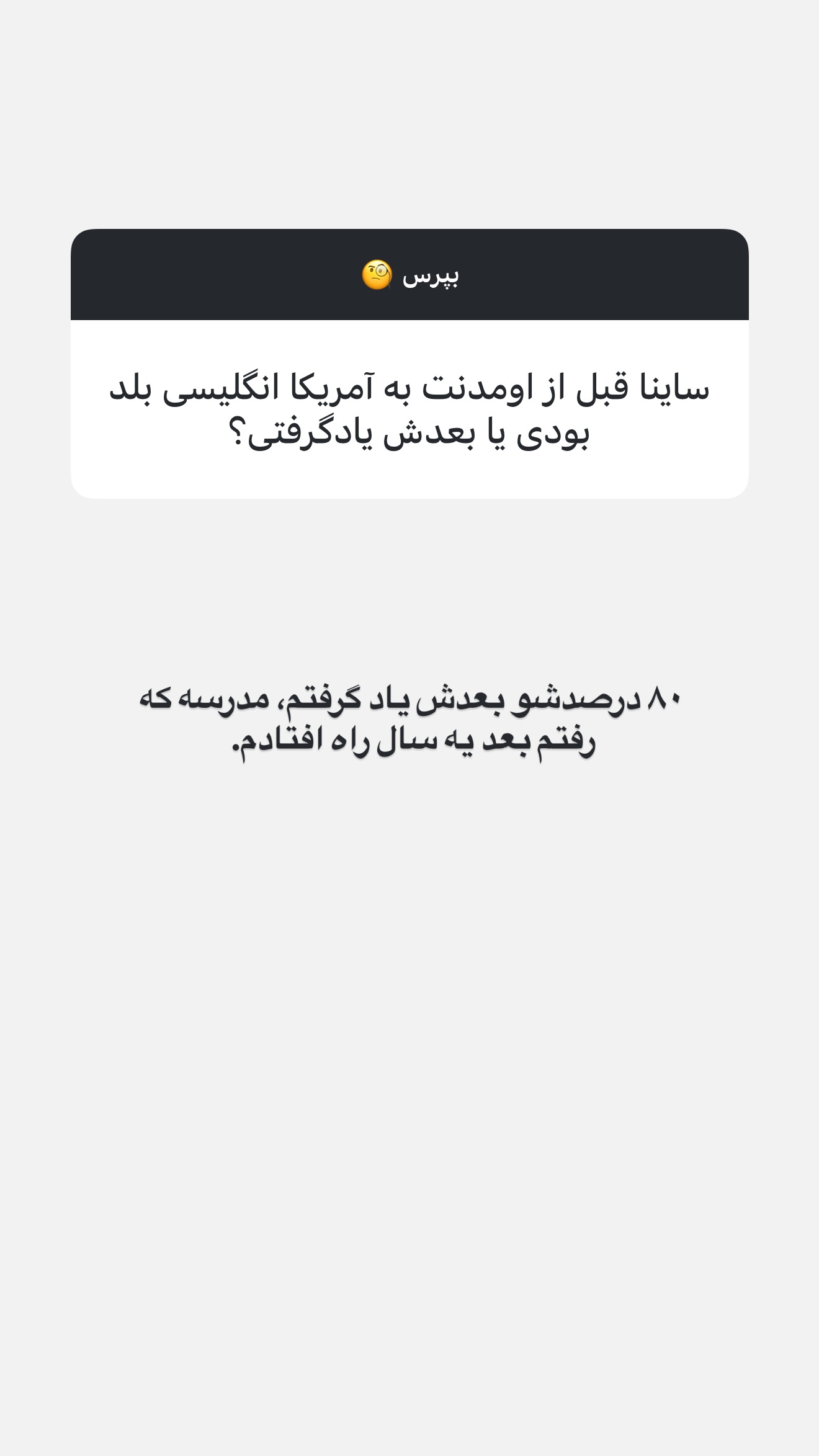  جدید ترین استوری اینستاگرام ثریا وحدتی نیا