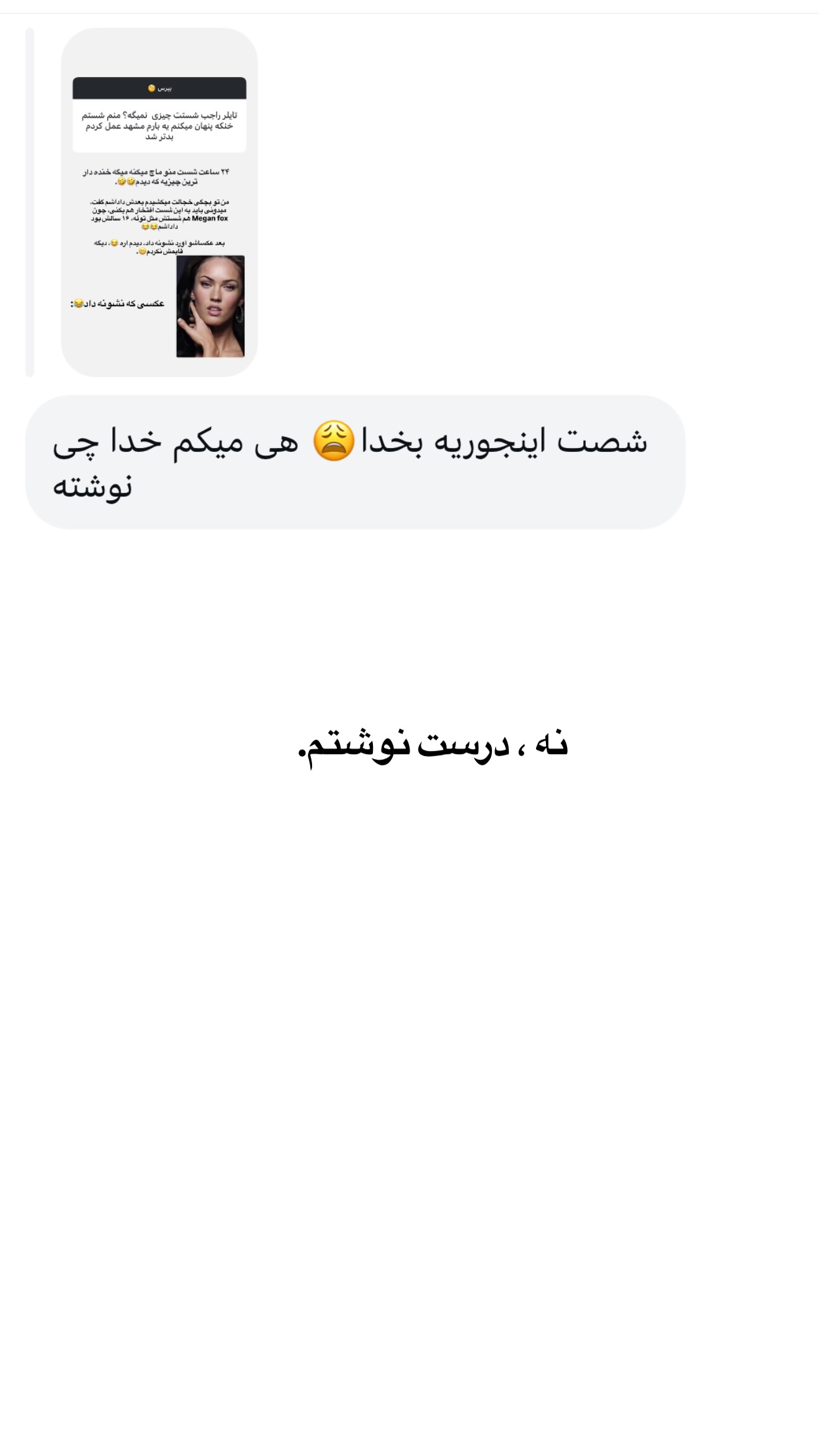  جدید ترین استوری اینستاگرام ثریا وحدتی نیا