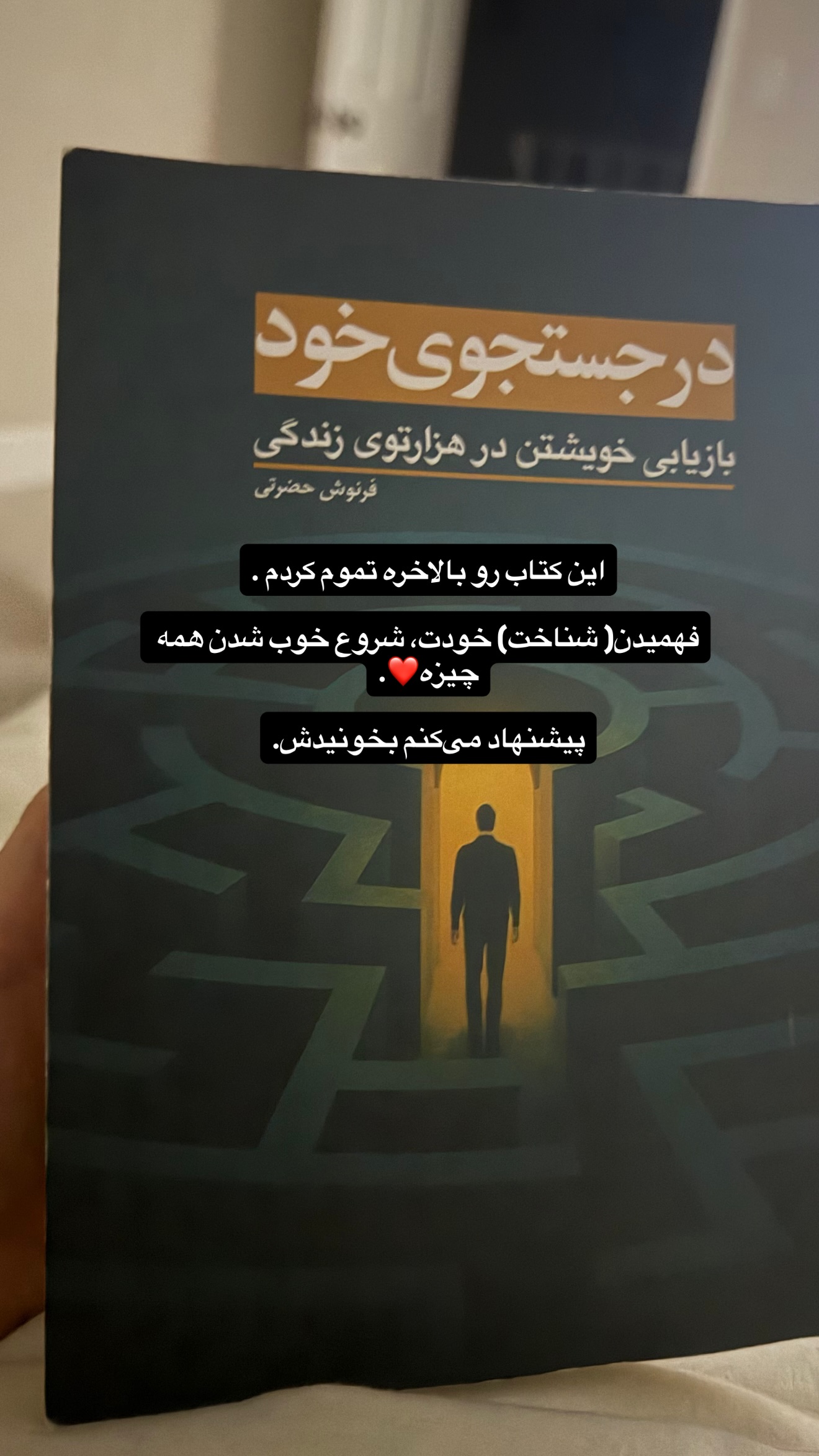  جدید ترین استوری اینستاگرام ثریا وحدتی نیا