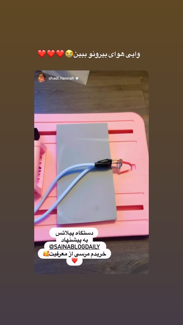  جدید ترین استوری اینستاگرام ثریا وحدتی نیا