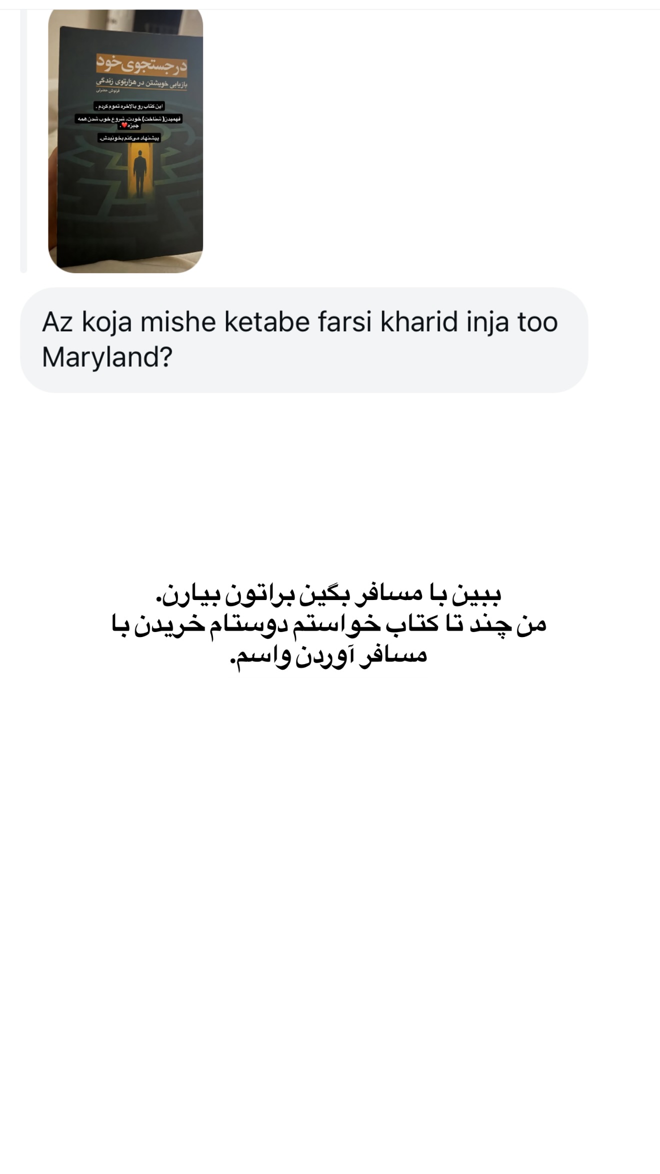  جدید ترین استوری اینستاگرام ثریا وحدتی نیا