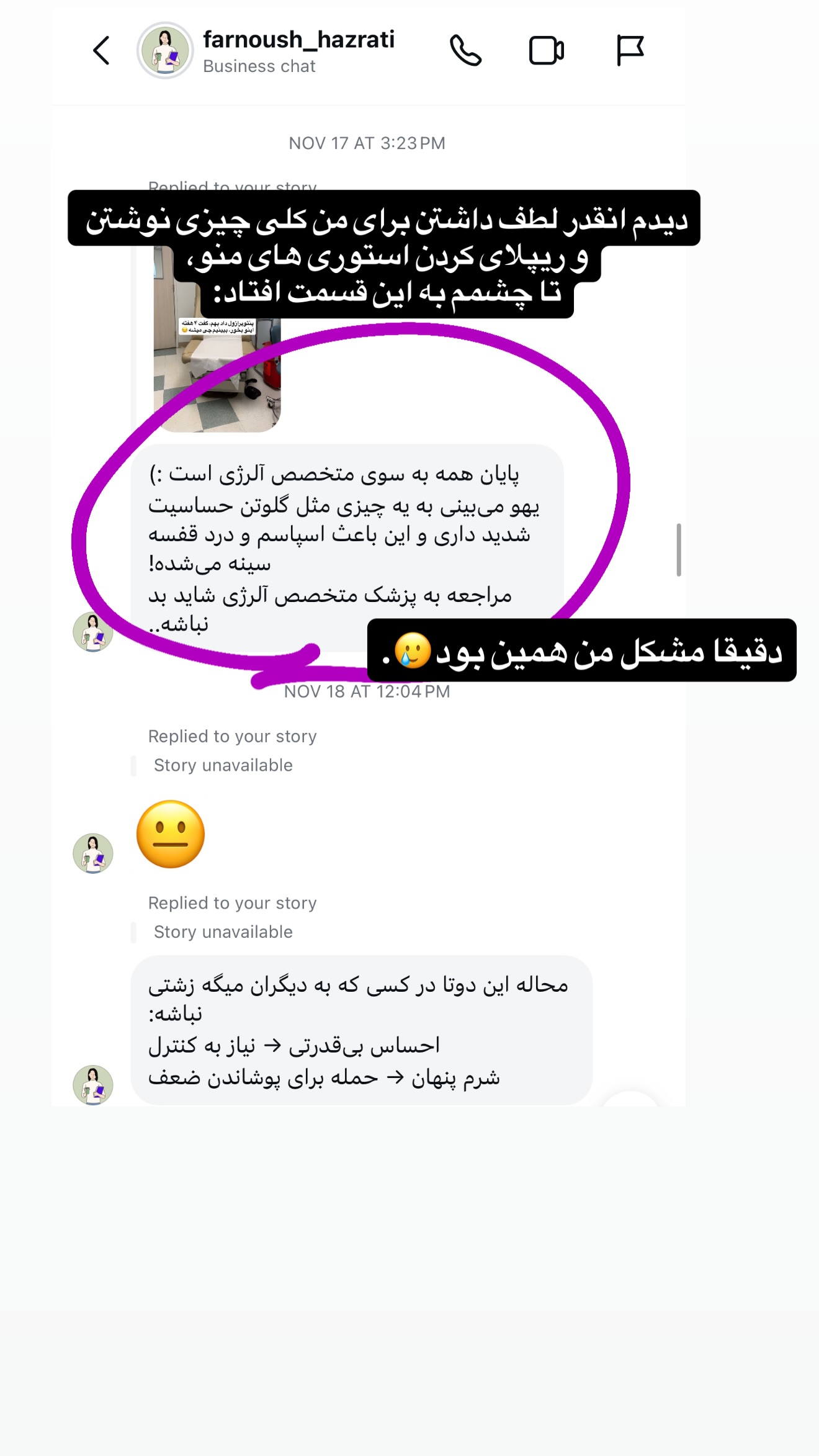  جدید ترین استوری اینستاگرام ثریا وحدتی نیا