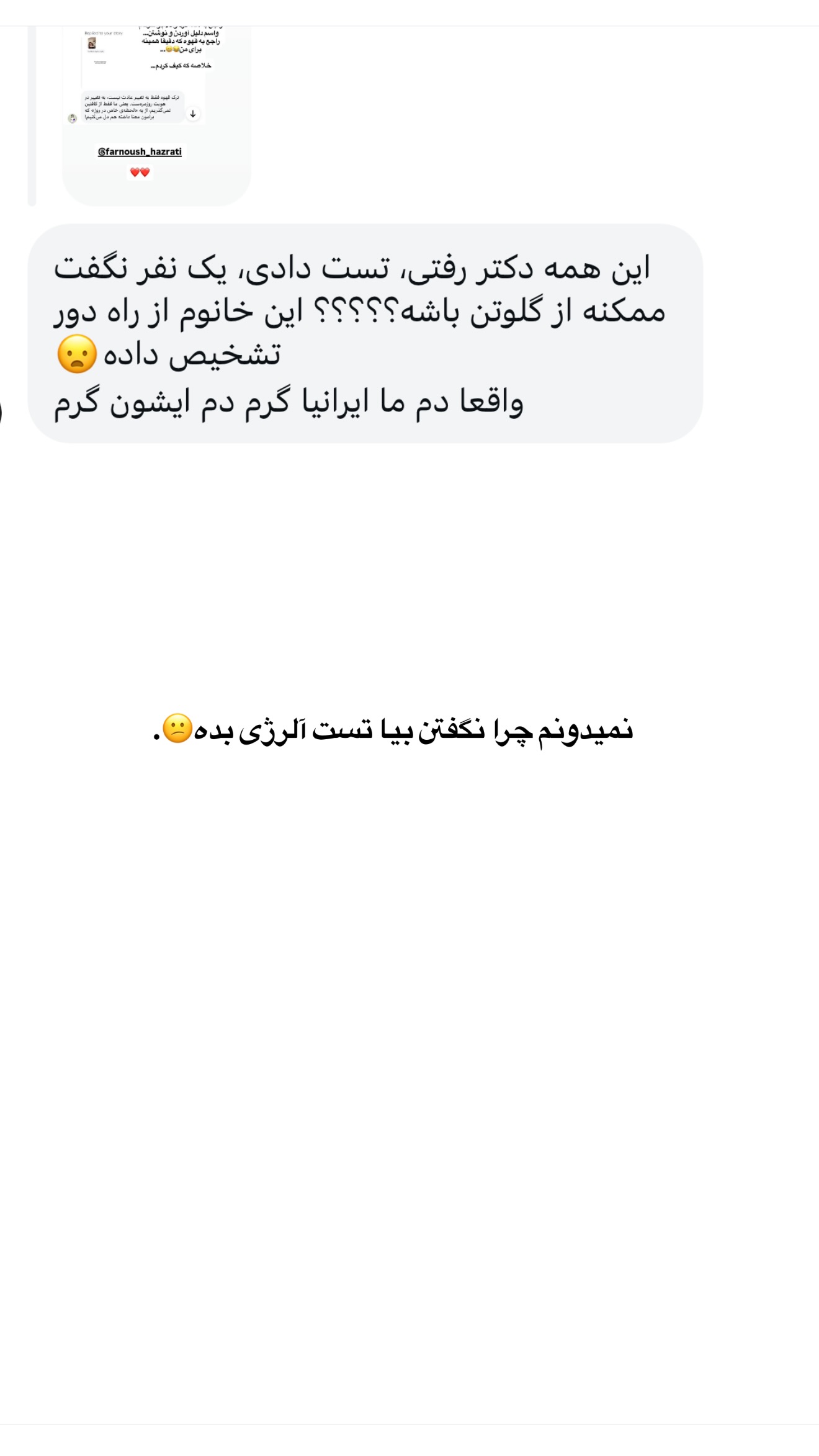  جدید ترین استوری اینستاگرام ثریا وحدتی نیا