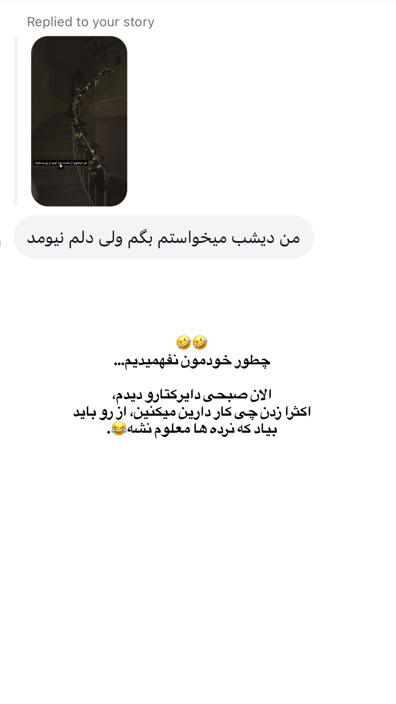  جدید ترین استوری اینستاگرام ثریا وحدتی نیا