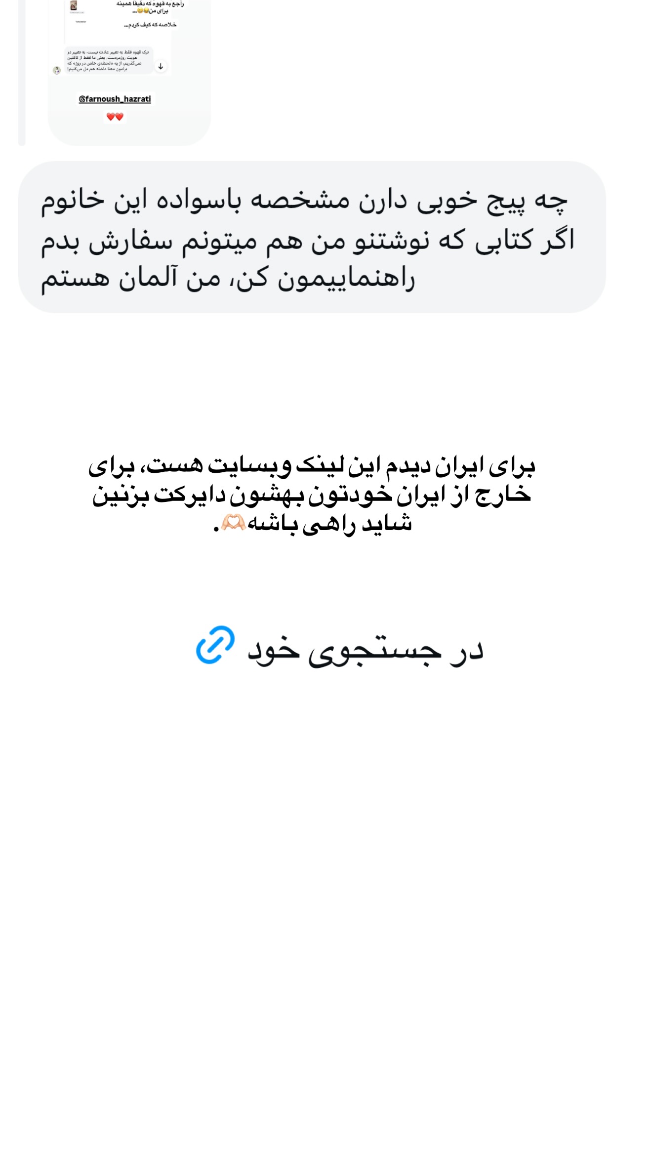  جدید ترین استوری اینستاگرام ثریا وحدتی نیا
