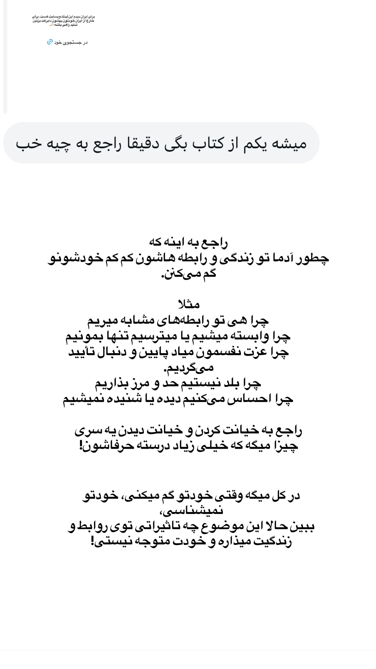  جدید ترین استوری اینستاگرام ثریا وحدتی نیا