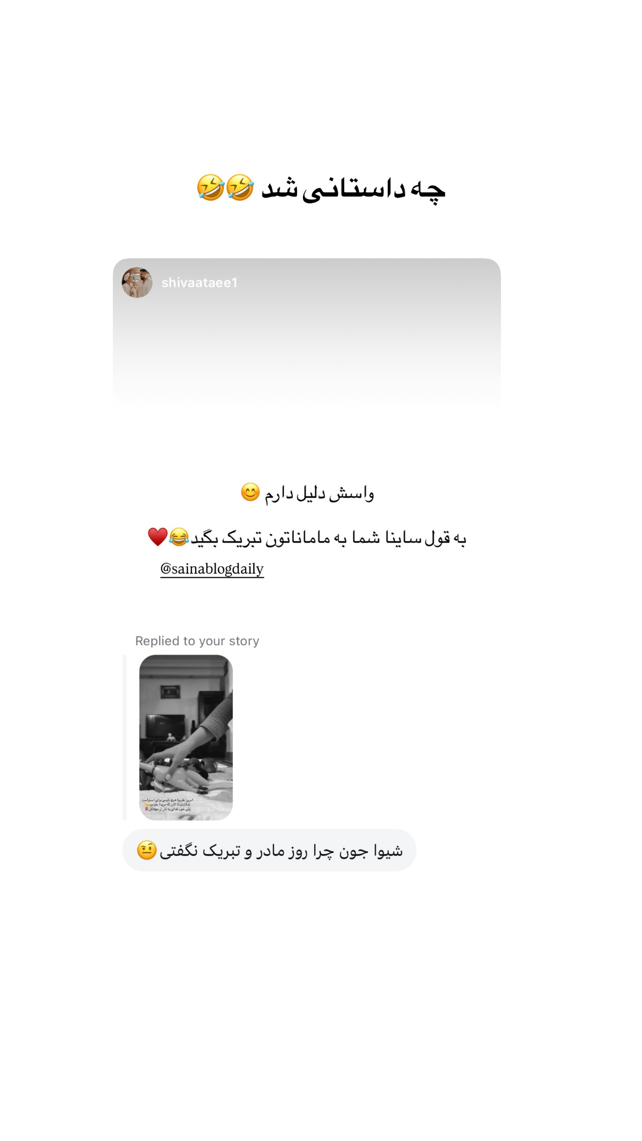  جدید ترین استوری اینستاگرام ثریا وحدتی نیا