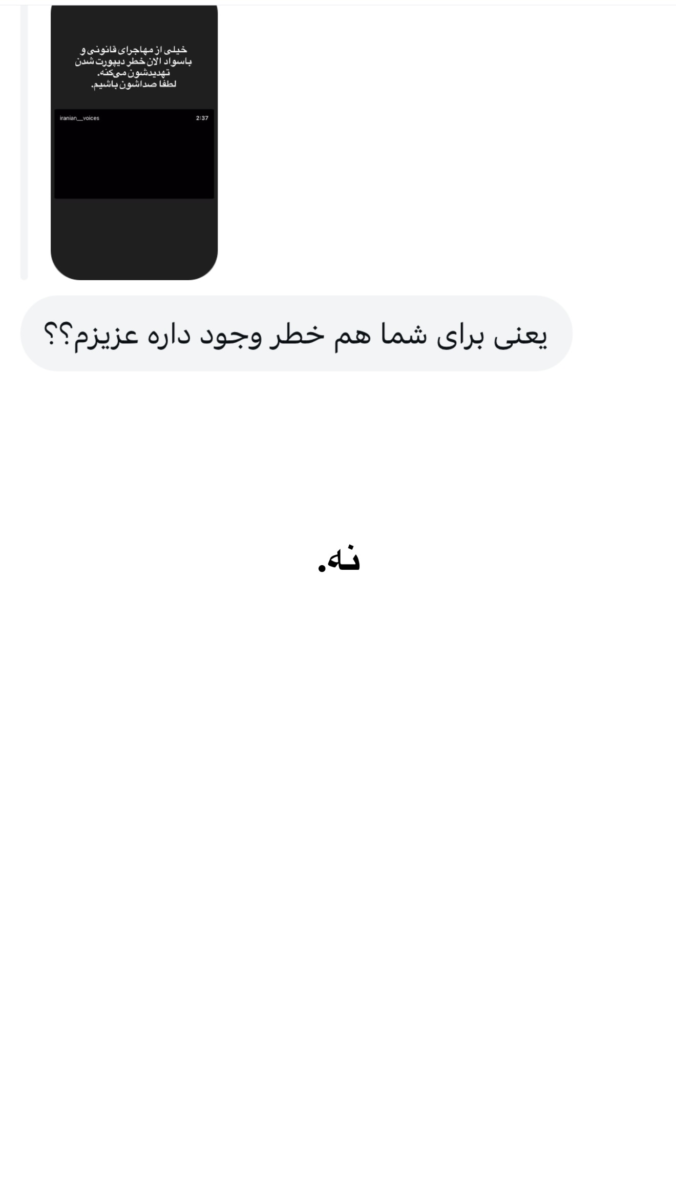  جدید ترین استوری اینستاگرام ثریا وحدتی نیا