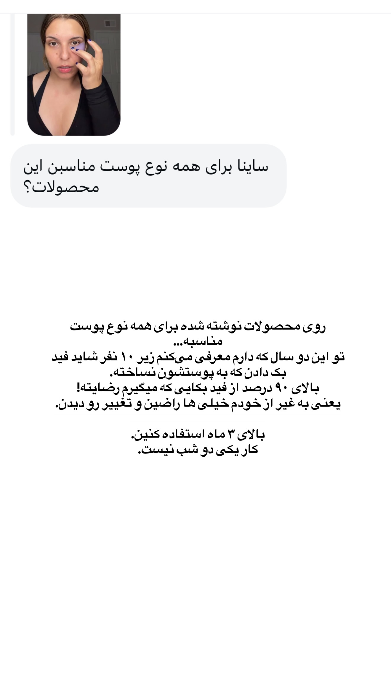  جدید ترین استوری اینستاگرام ثریا وحدتی نیا