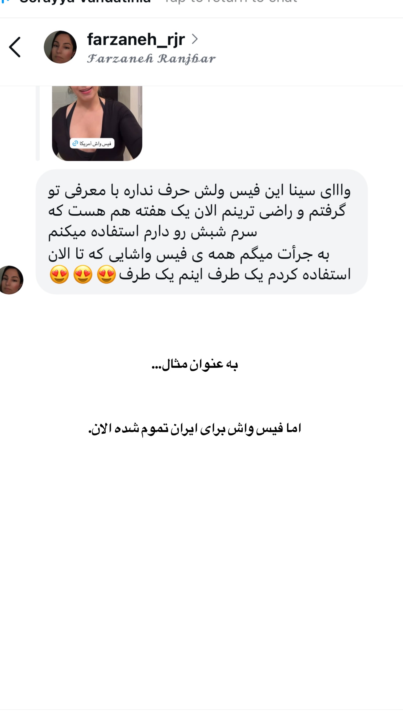  جدید ترین استوری اینستاگرام ثریا وحدتی نیا
