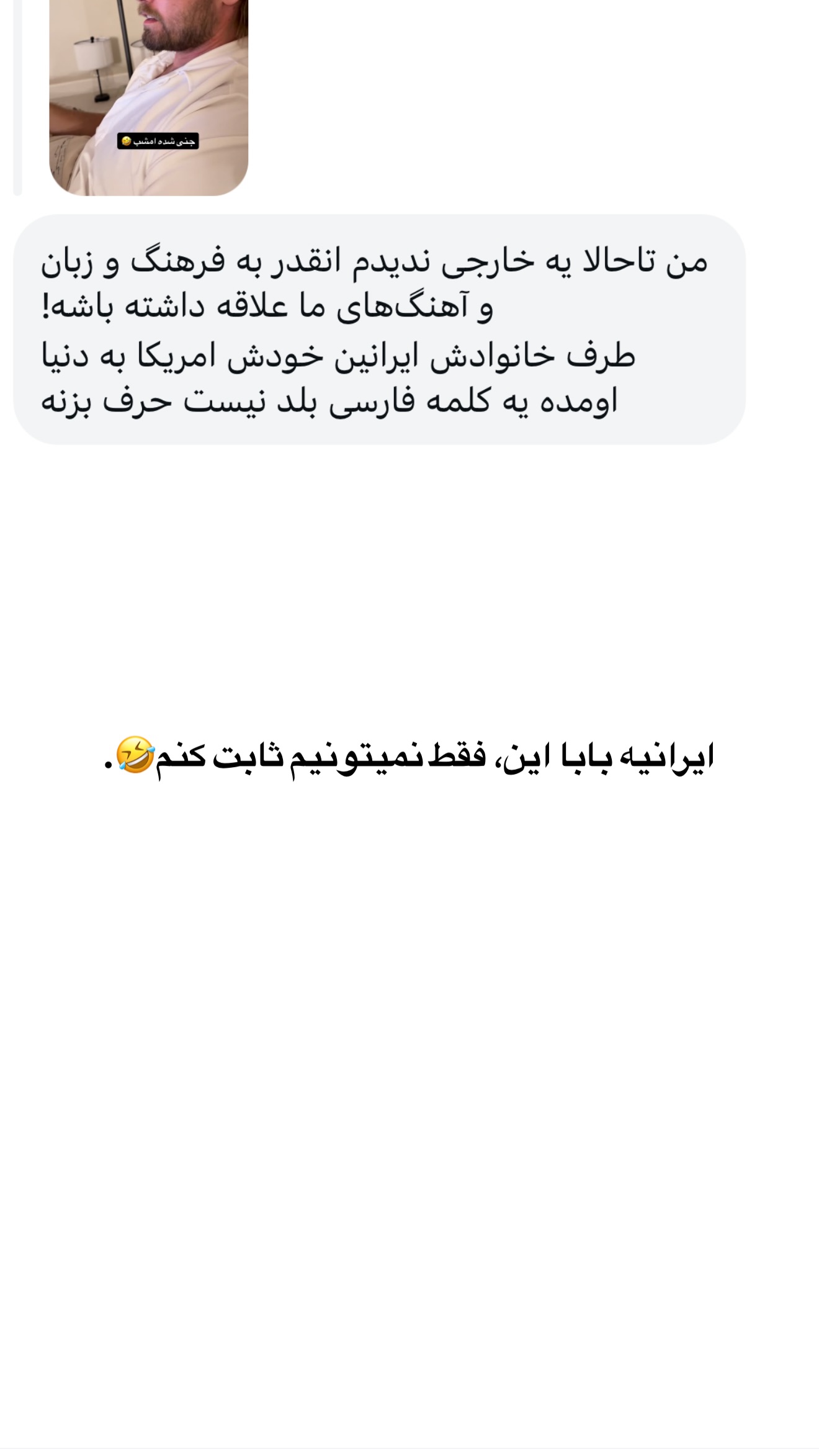  جدید ترین استوری اینستاگرام ثریا وحدتی نیا