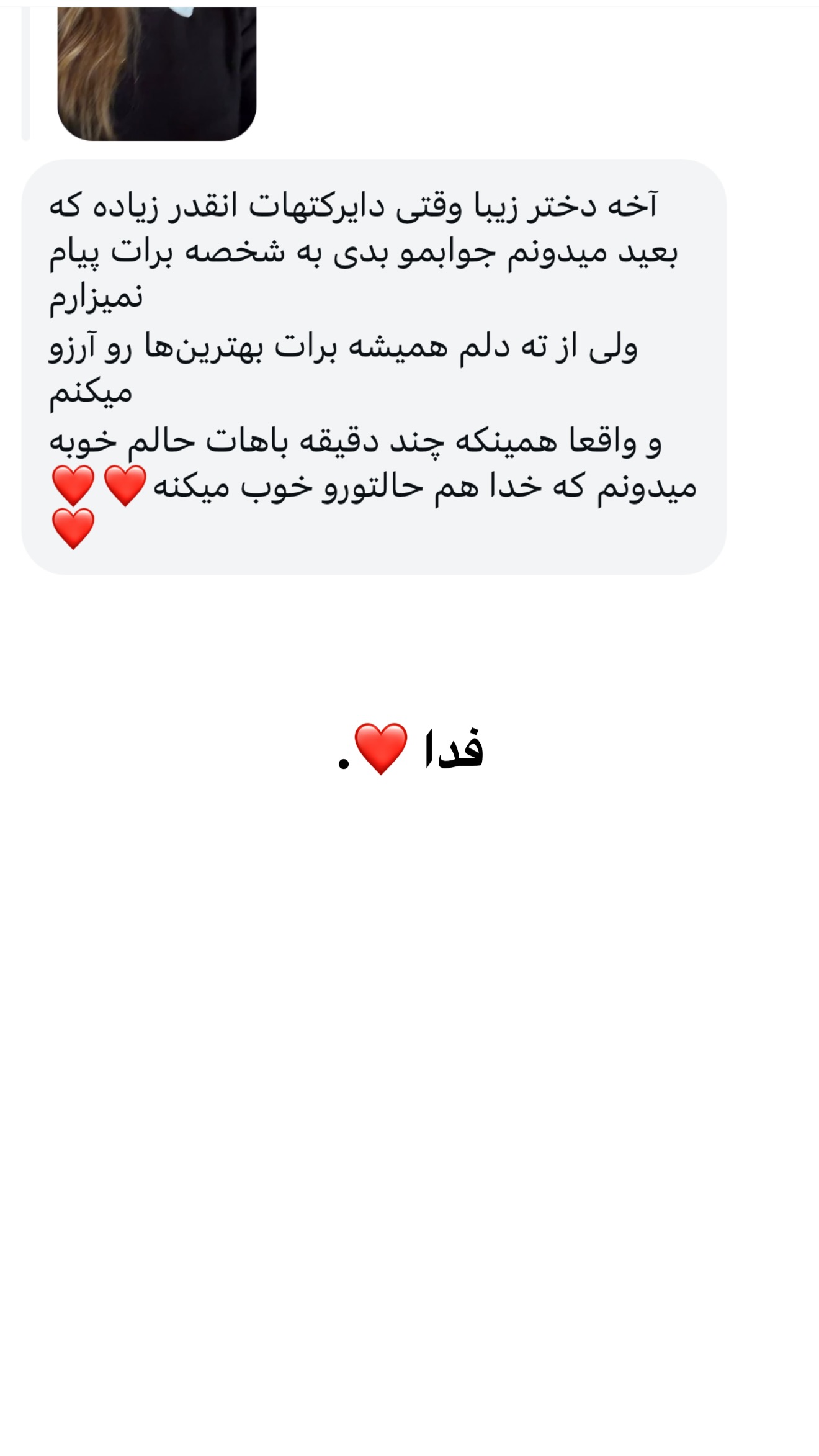  جدید ترین استوری اینستاگرام ثریا وحدتی نیا