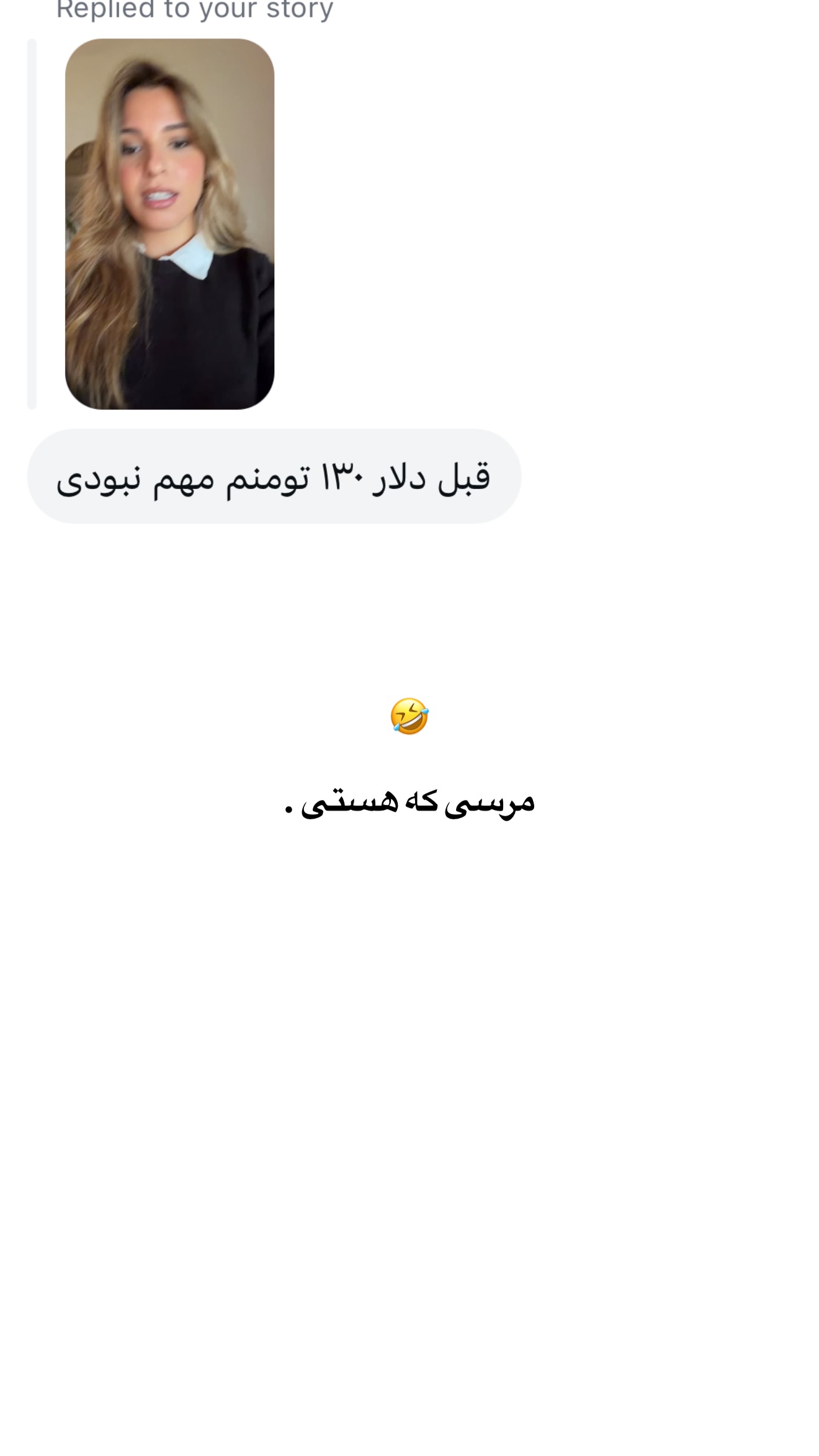  جدید ترین استوری اینستاگرام ثریا وحدتی نیا