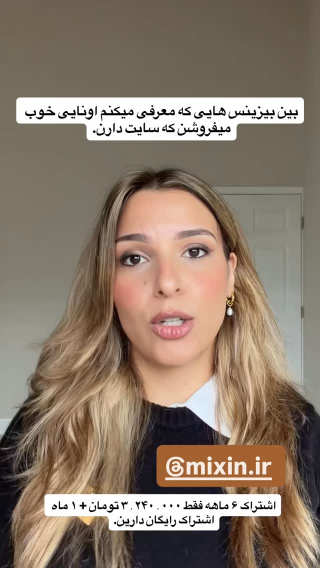  جدید ترین استوری اینستاگرام ثریا وحدتی نیا
