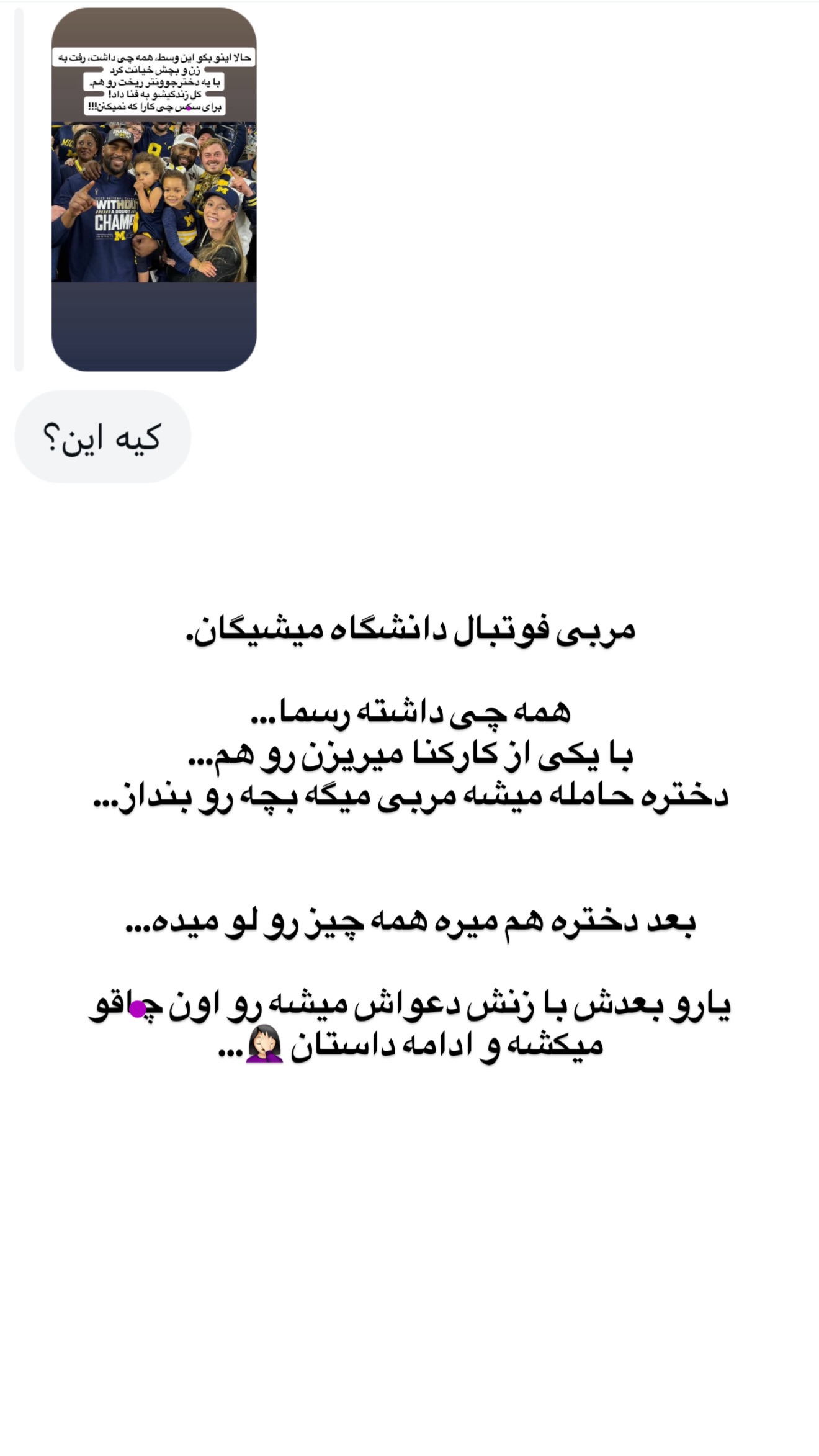  جدید ترین استوری اینستاگرام ثریا وحدتی نیا