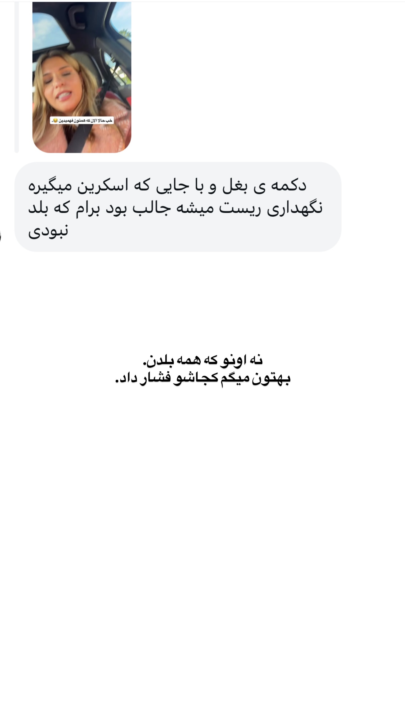  جدید ترین استوری اینستاگرام ثریا وحدتی نیا