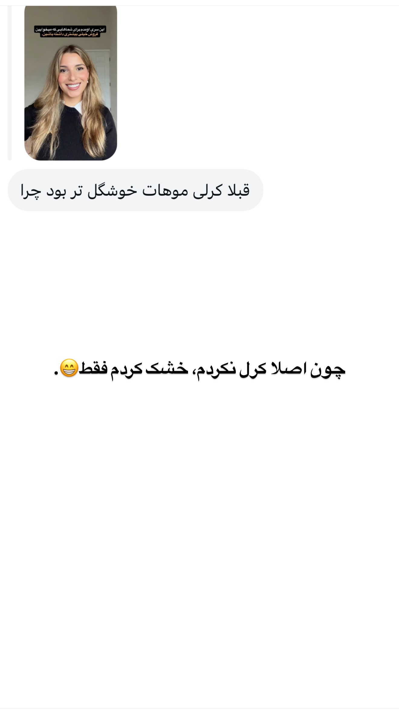  جدید ترین استوری اینستاگرام ثریا وحدتی نیا