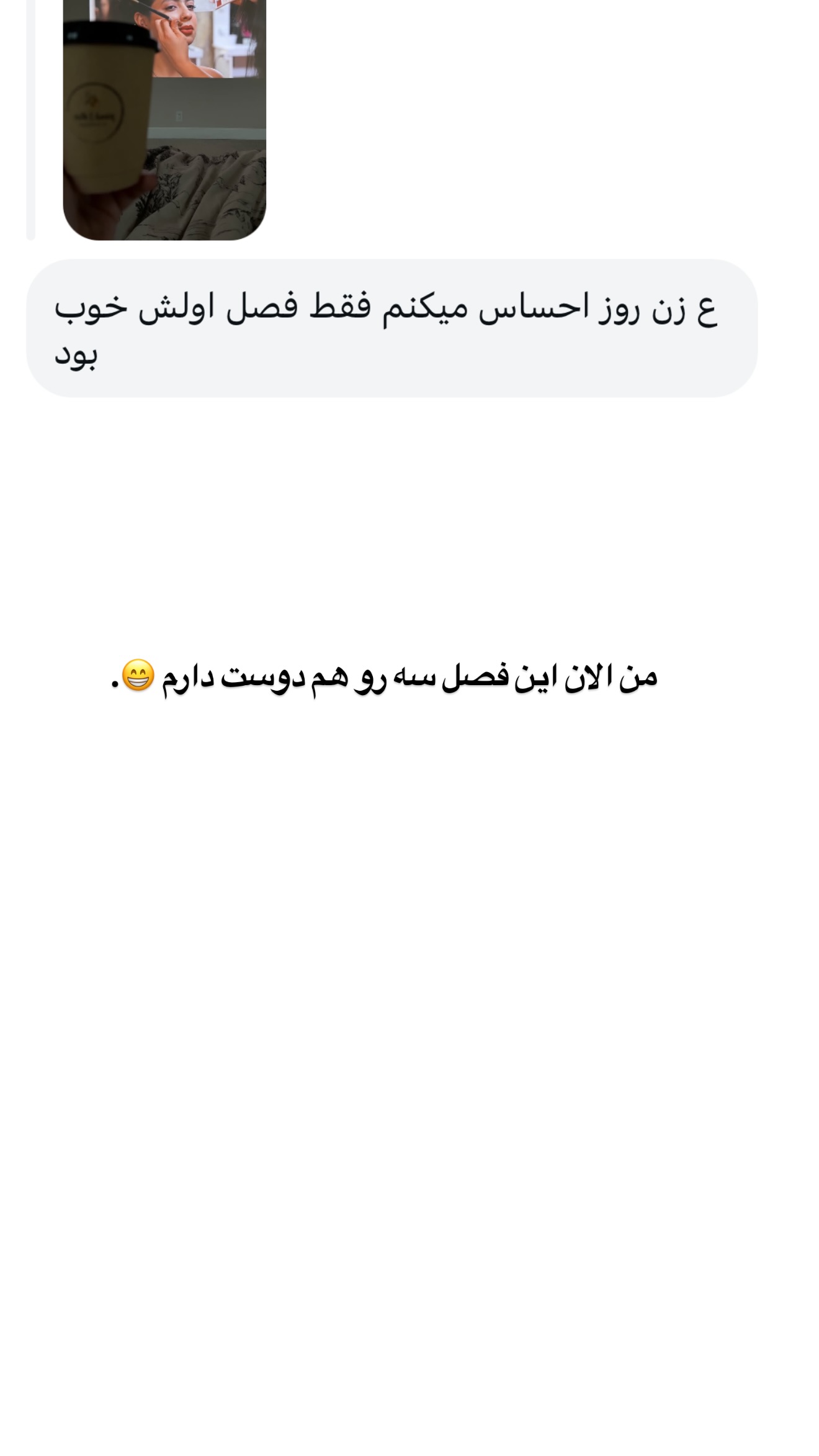  جدید ترین استوری اینستاگرام ثریا وحدتی نیا