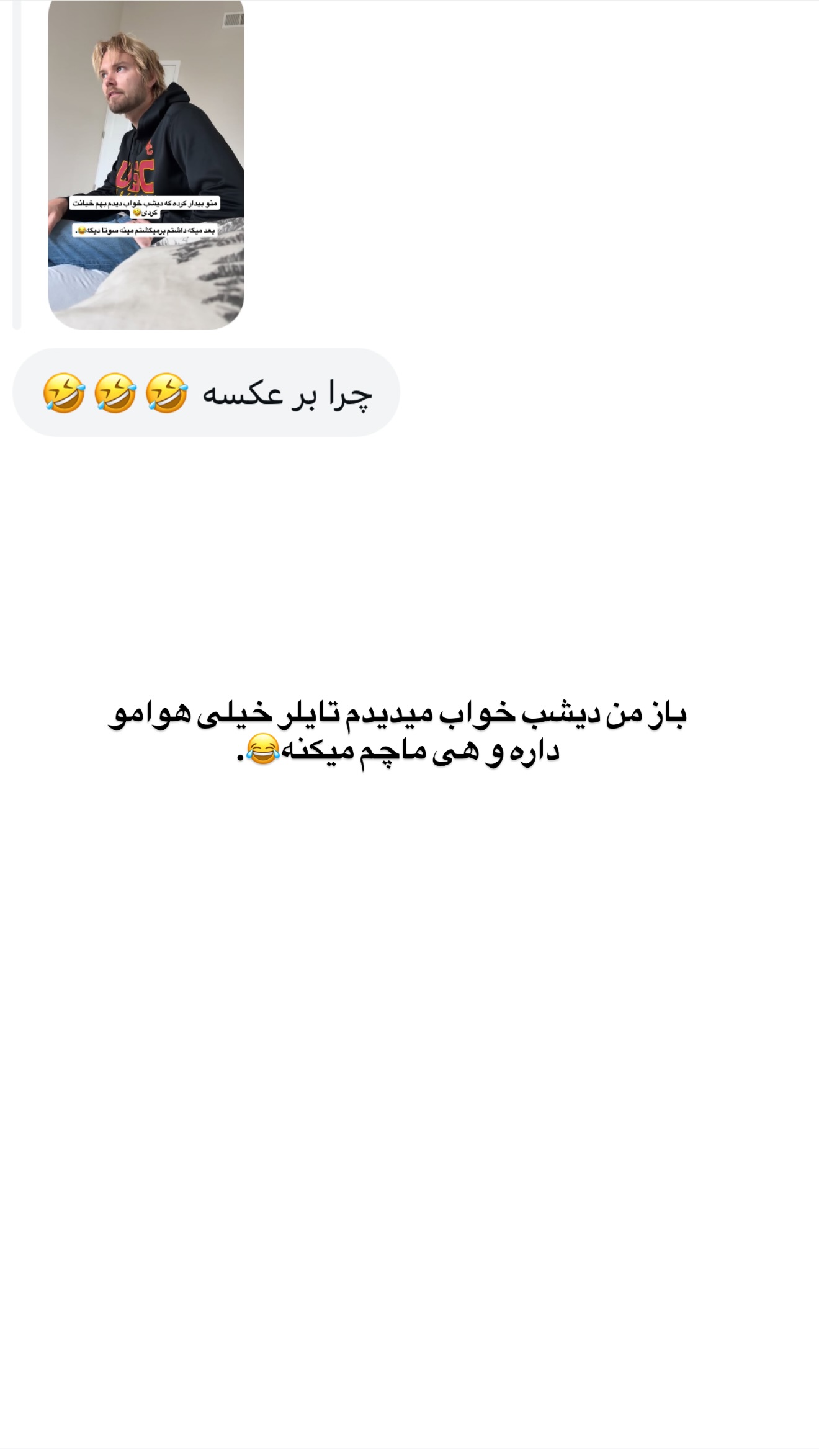  جدید ترین استوری اینستاگرام ثریا وحدتی نیا