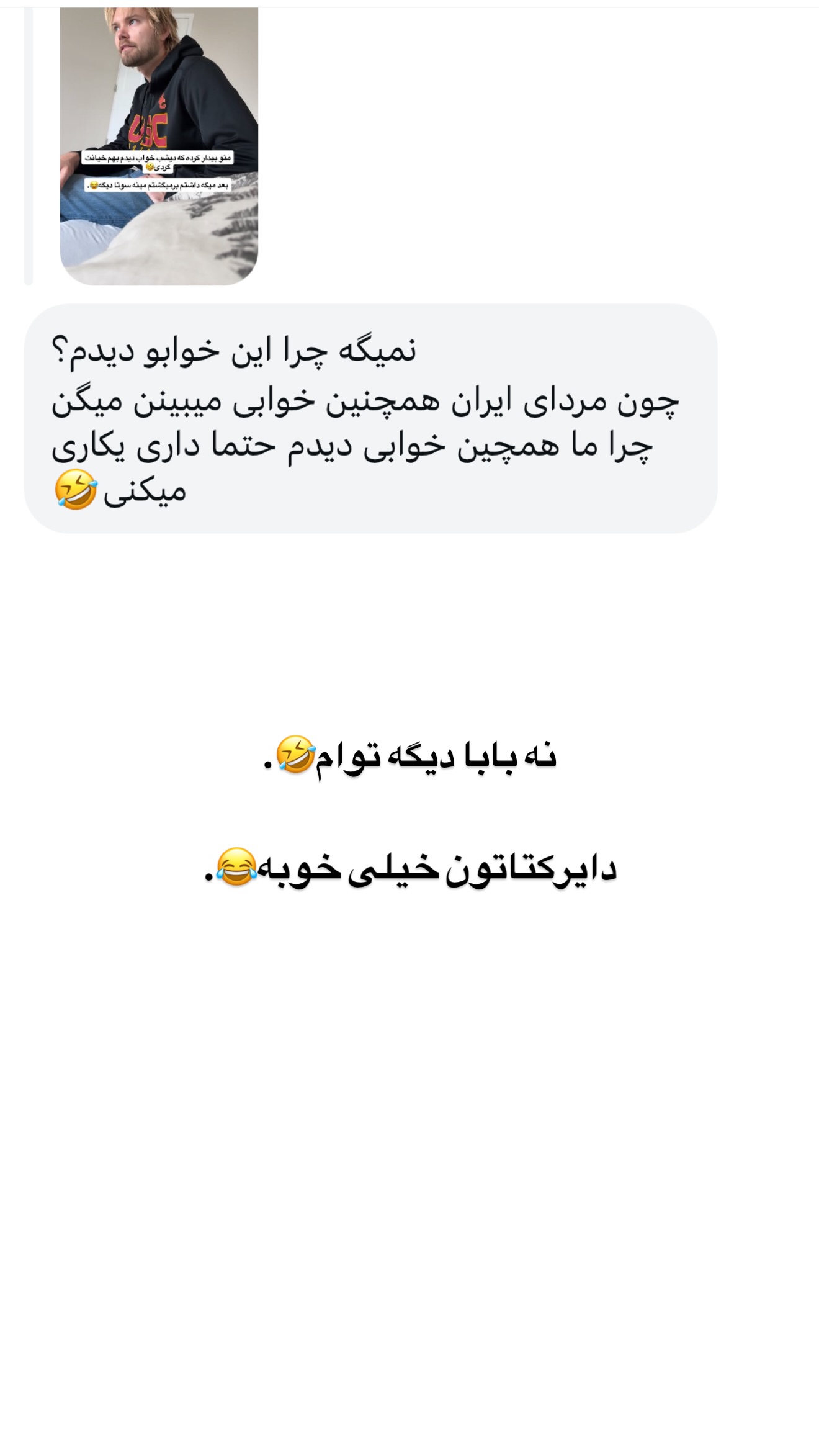  جدید ترین استوری اینستاگرام ثریا وحدتی نیا