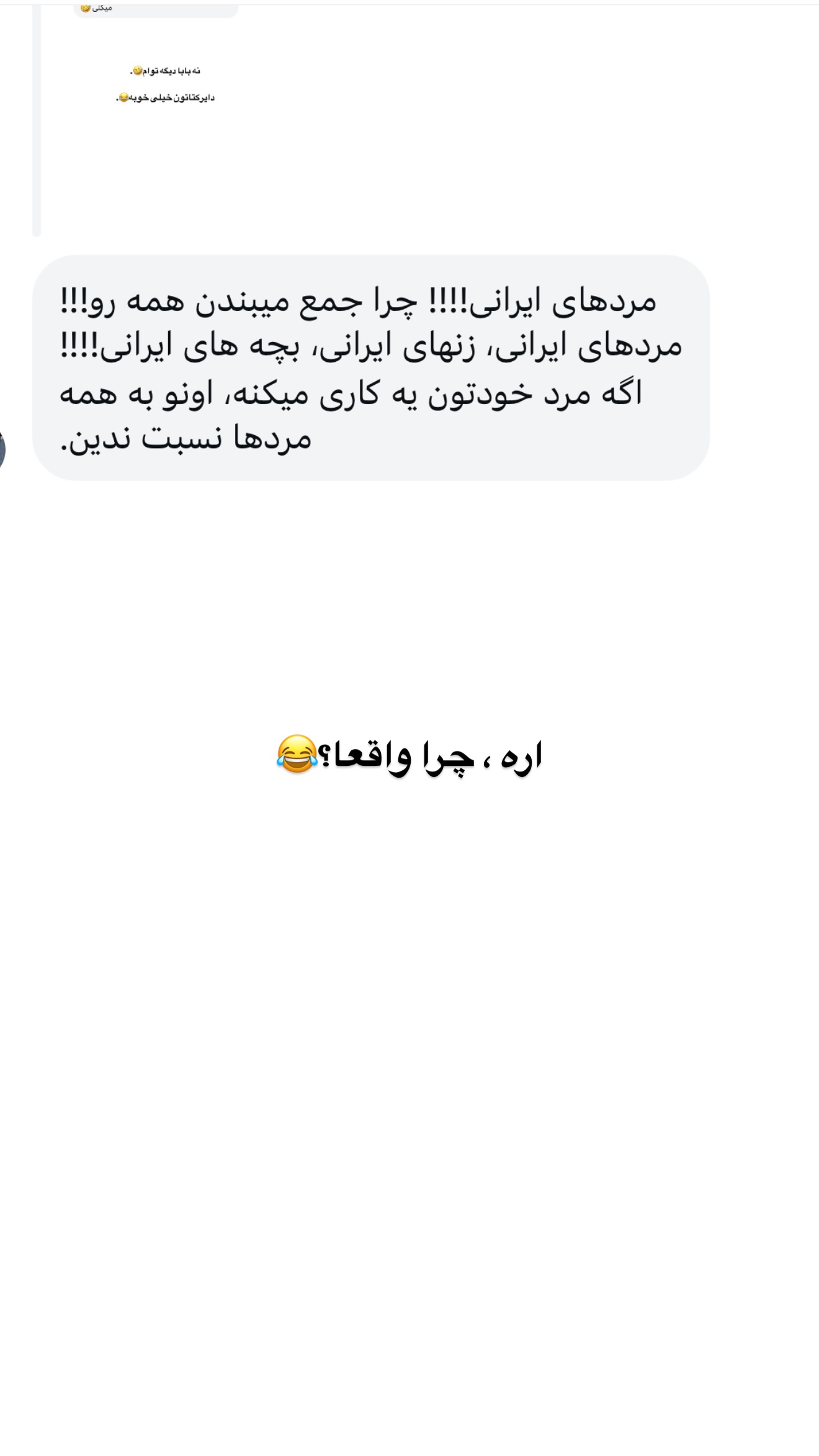  جدید ترین استوری اینستاگرام ثریا وحدتی نیا