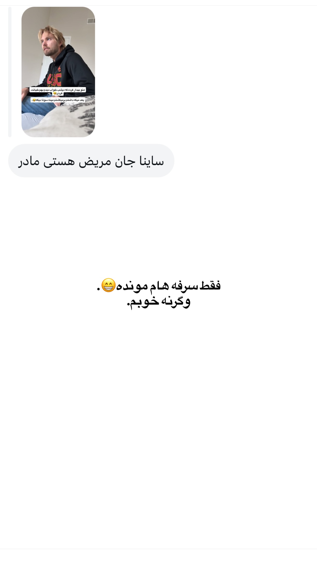  جدید ترین استوری اینستاگرام ثریا وحدتی نیا