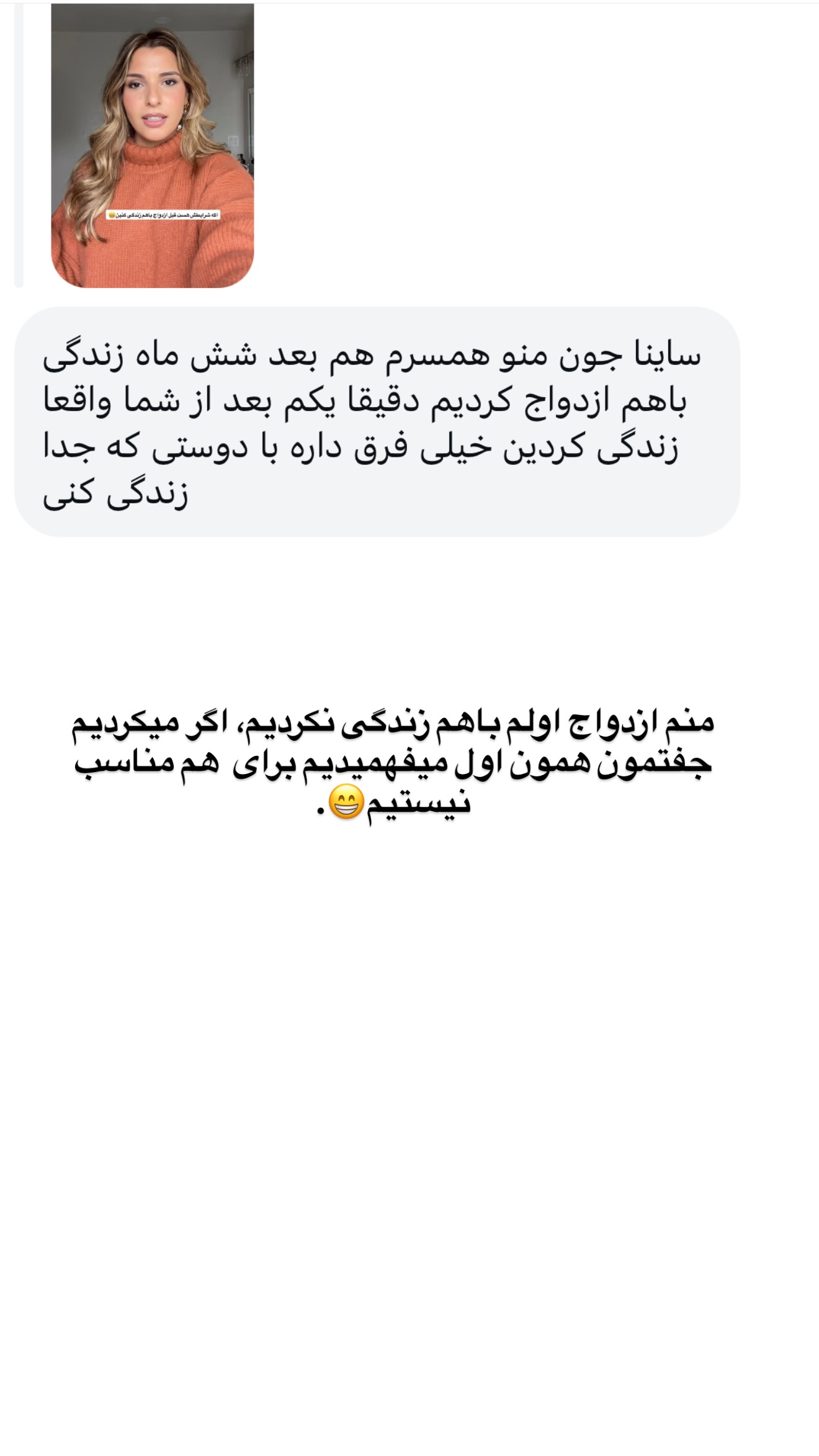  جدید ترین استوری اینستاگرام ثریا وحدتی نیا