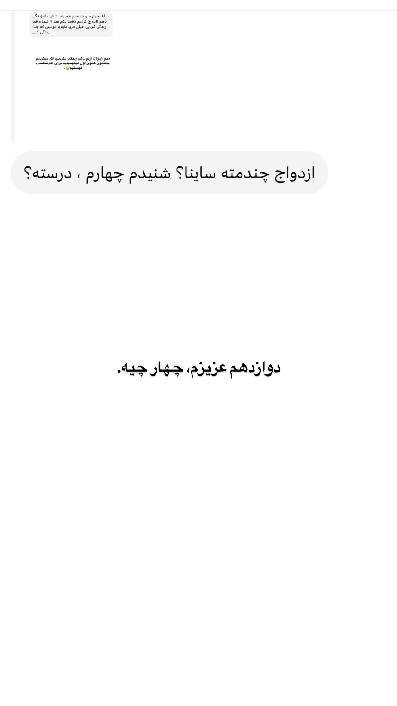  جدید ترین استوری اینستاگرام ثریا وحدتی نیا