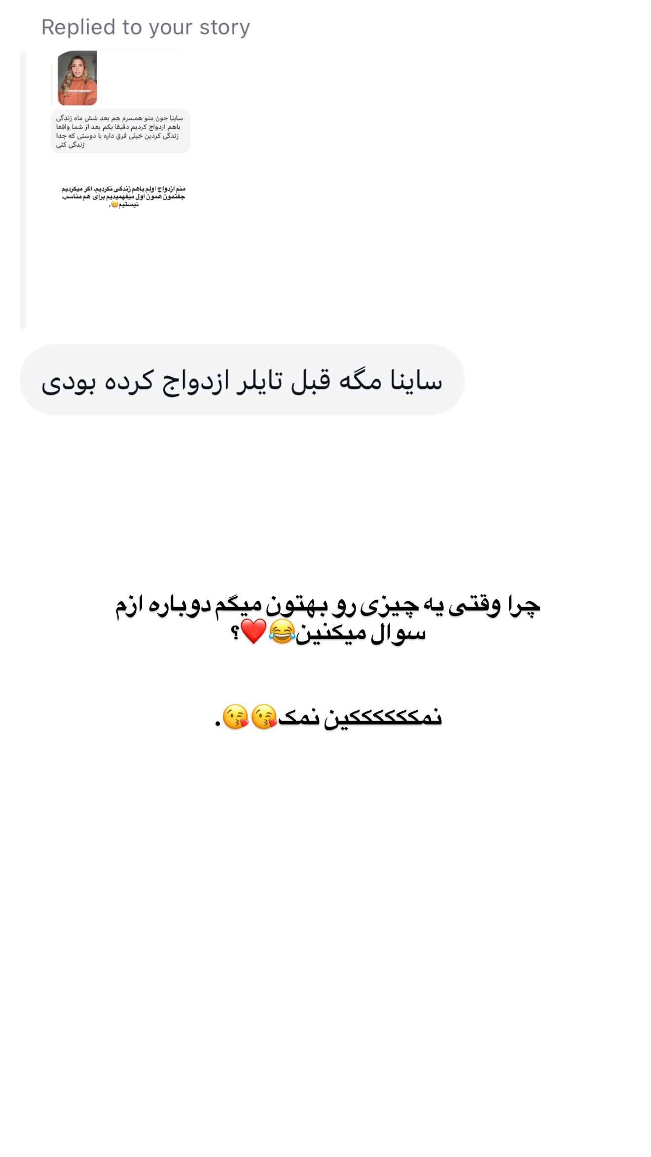  جدید ترین استوری اینستاگرام ثریا وحدتی نیا