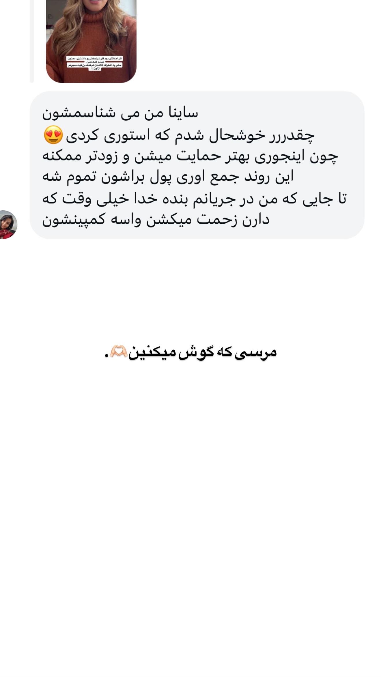  جدید ترین استوری اینستاگرام ثریا وحدتی نیا