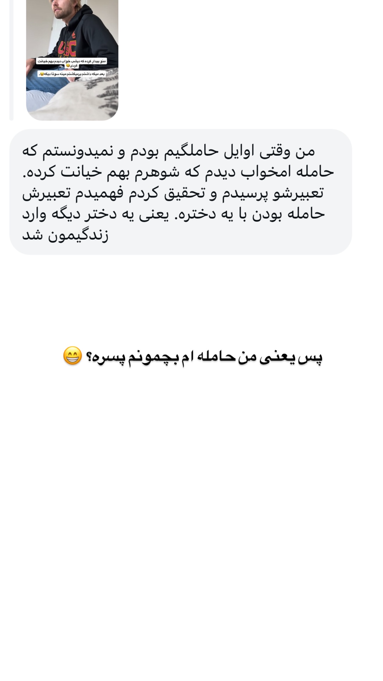  جدید ترین استوری اینستاگرام ثریا وحدتی نیا