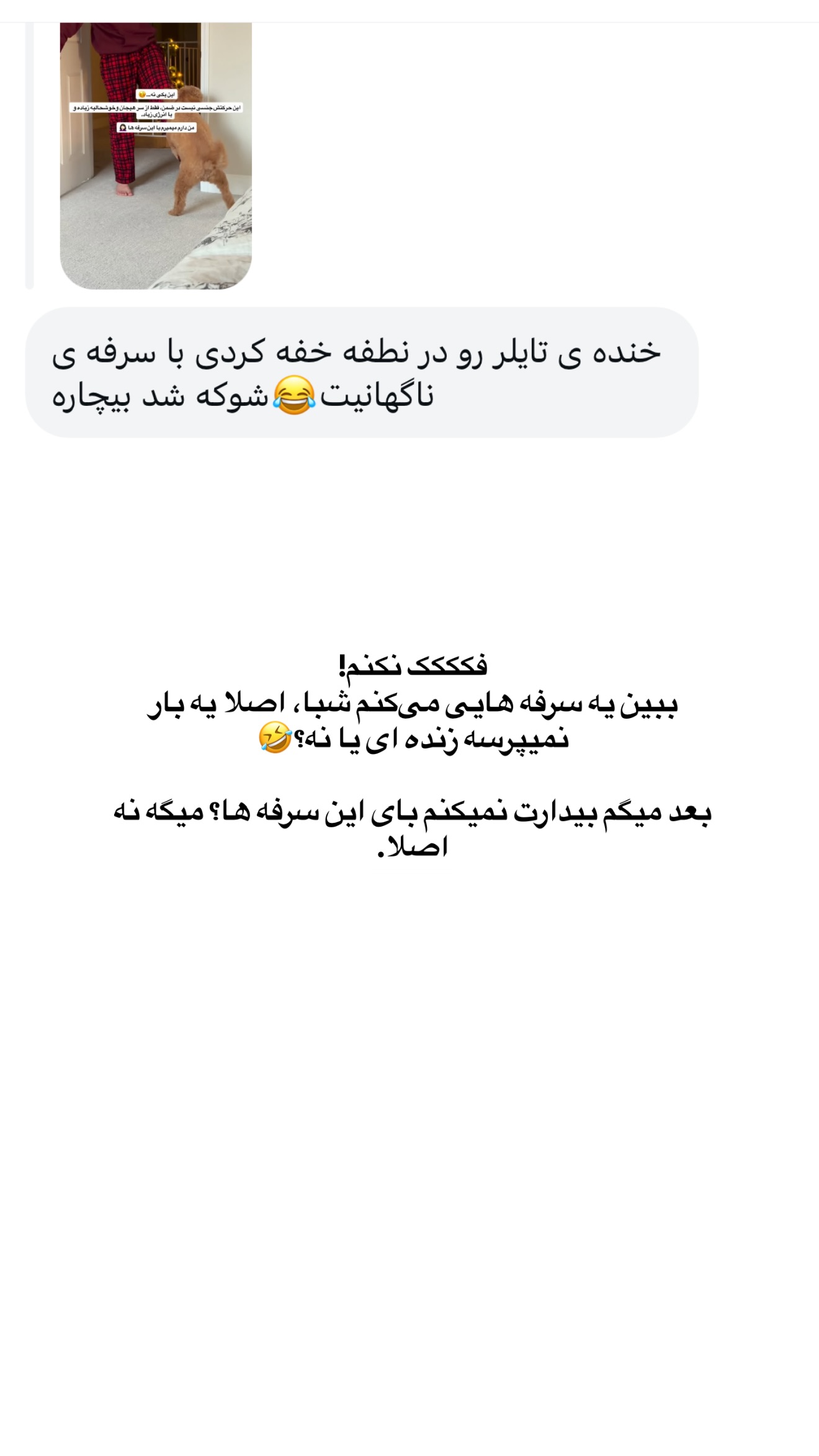  جدید ترین استوری اینستاگرام ثریا وحدتی نیا