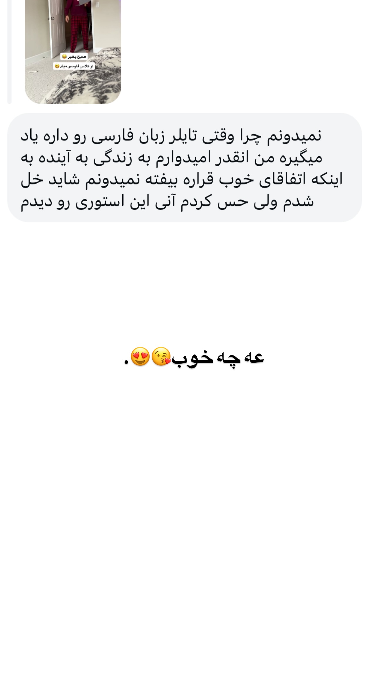  جدید ترین استوری اینستاگرام ثریا وحدتی نیا