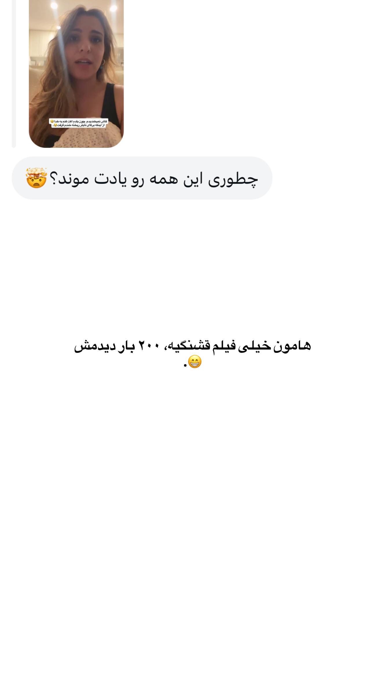  جدید ترین استوری اینستاگرام ثریا وحدتی نیا