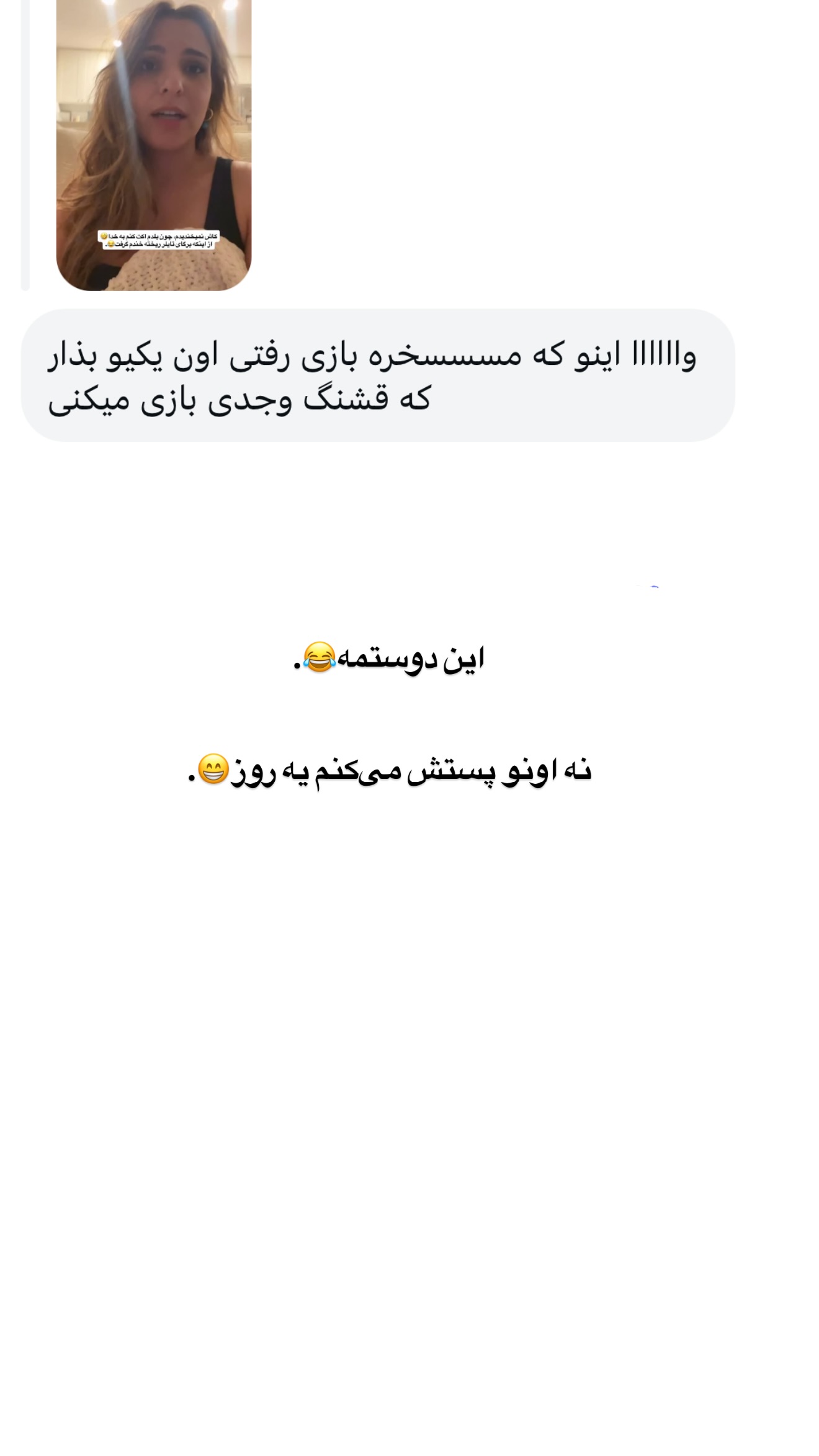  جدید ترین استوری اینستاگرام ثریا وحدتی نیا